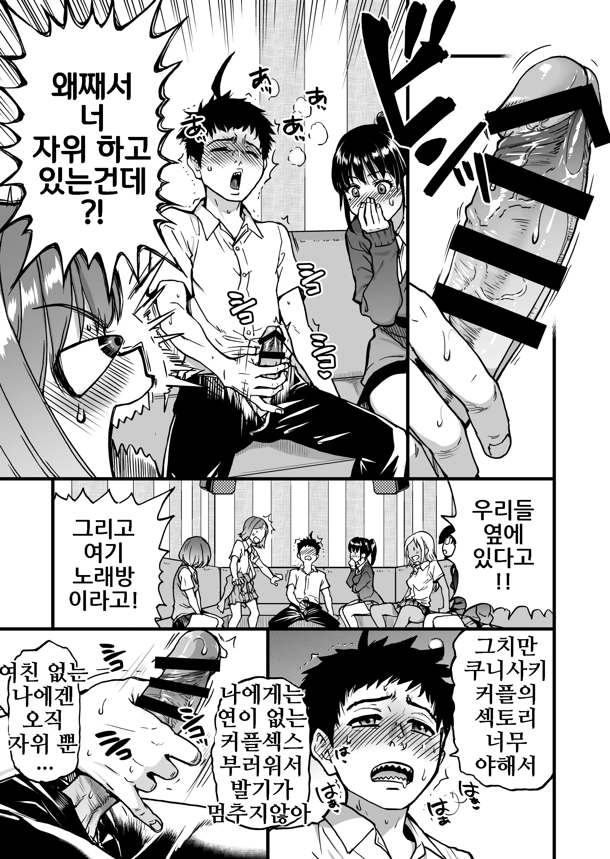 웹툰 이미지 18