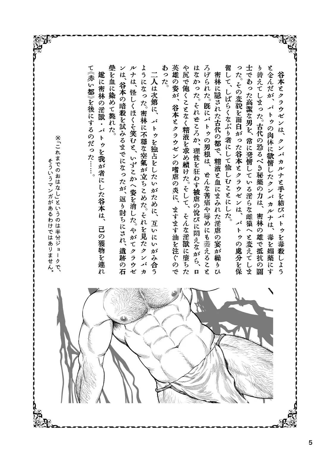 웹툰 이미지 28