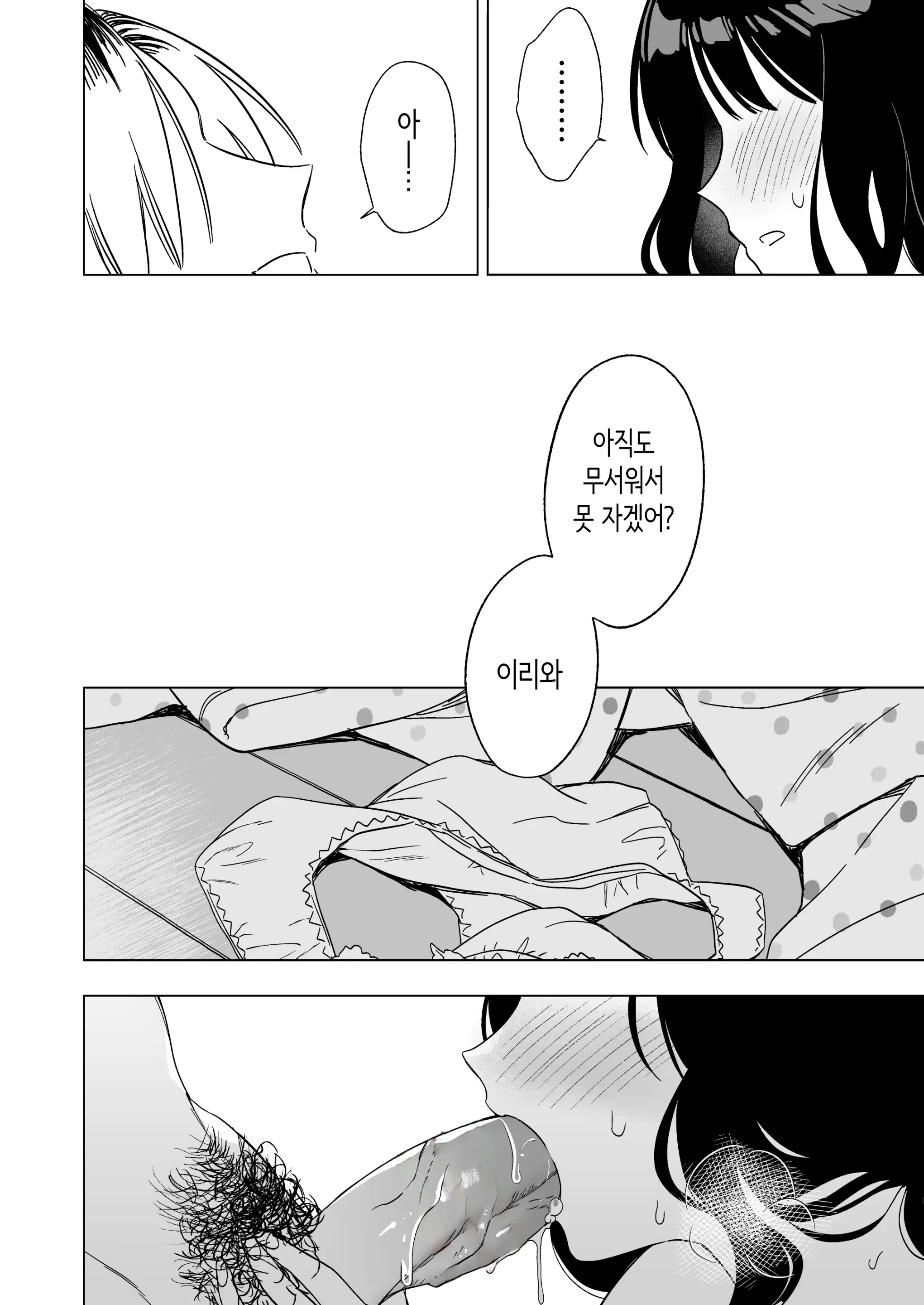웹툰 이미지 33