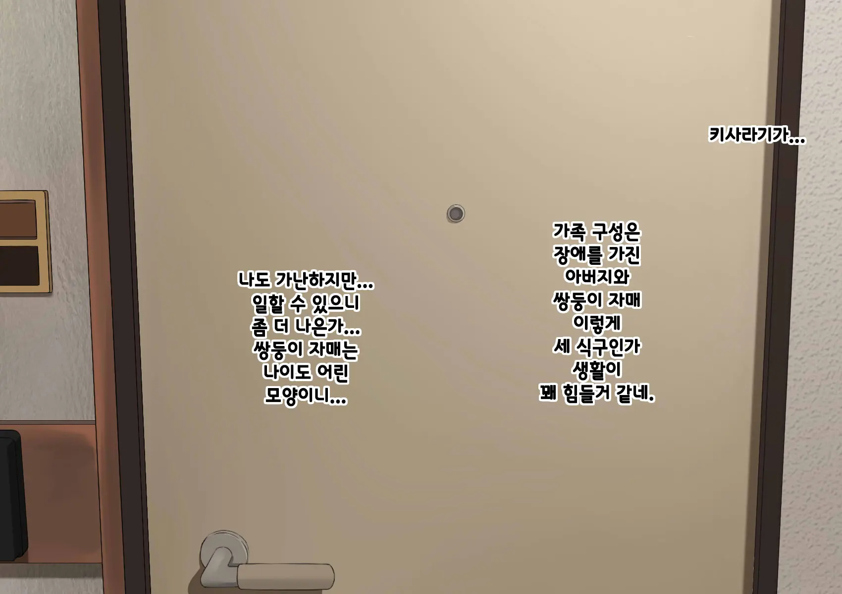 웹툰 이미지 15