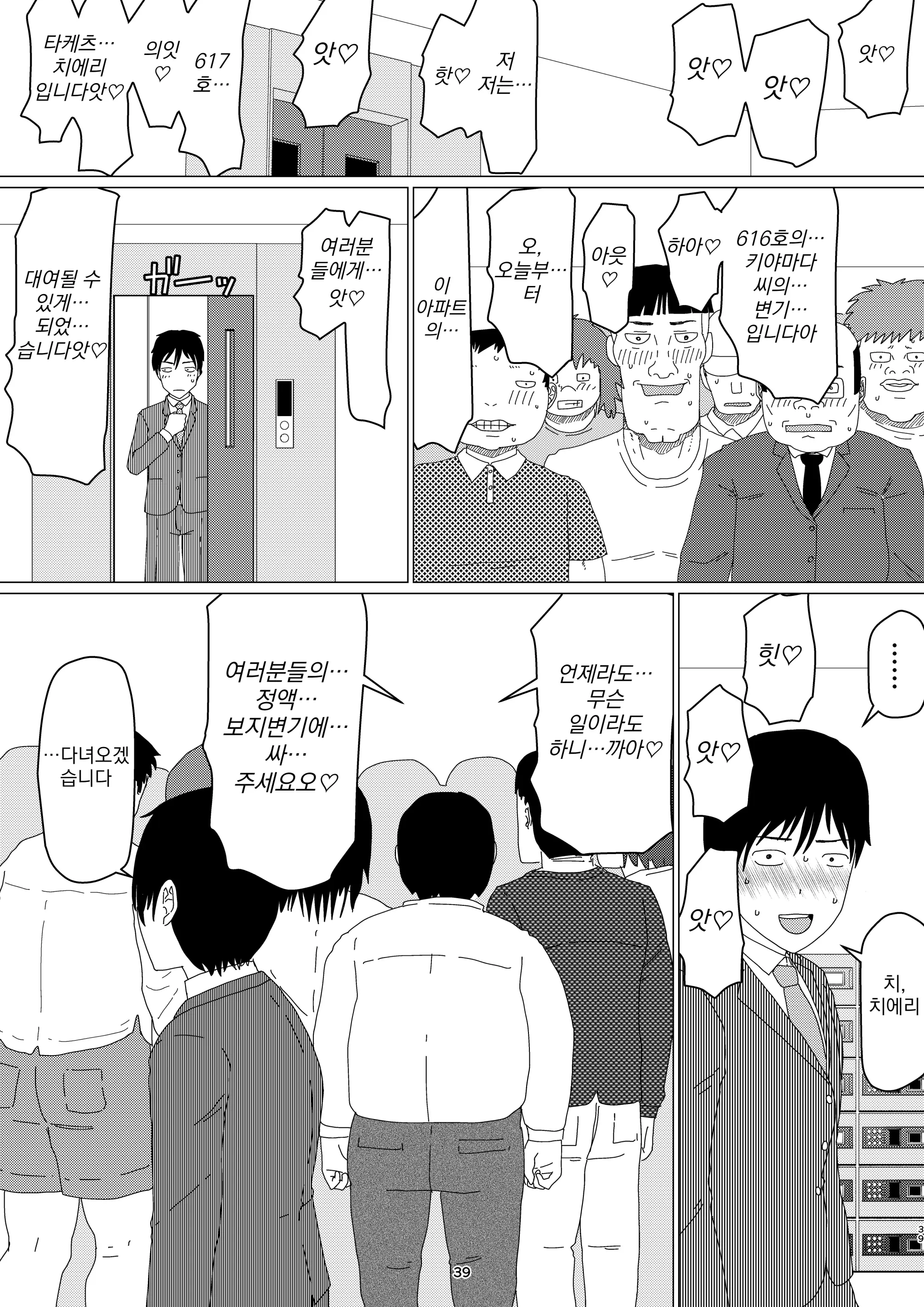 웹툰 이미지 42