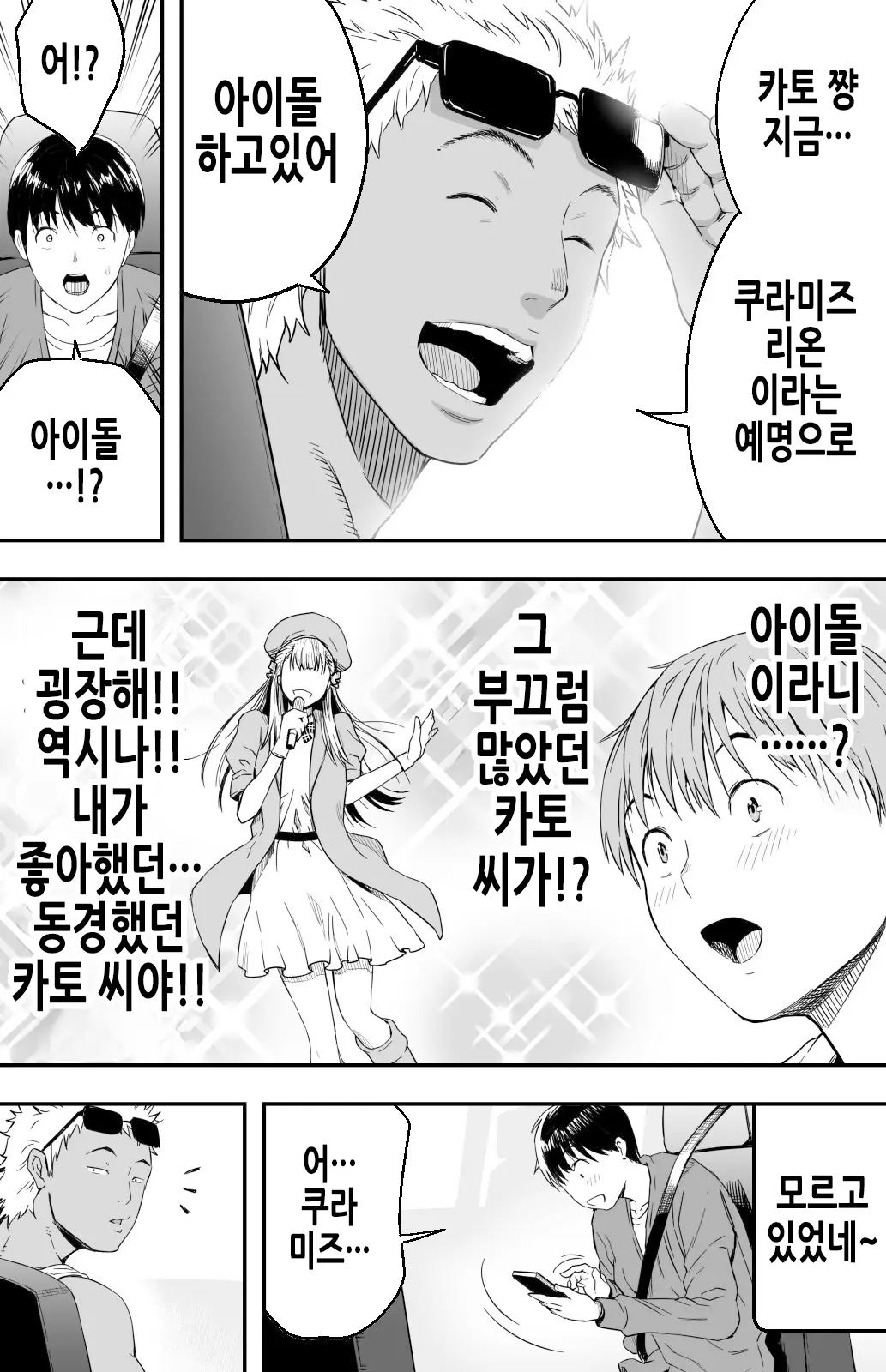 웹툰 이미지 17