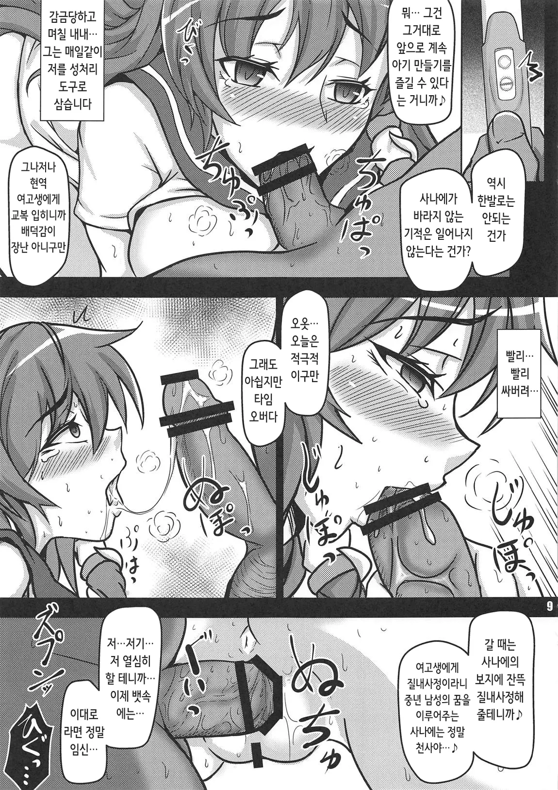 웹툰 이미지 7
