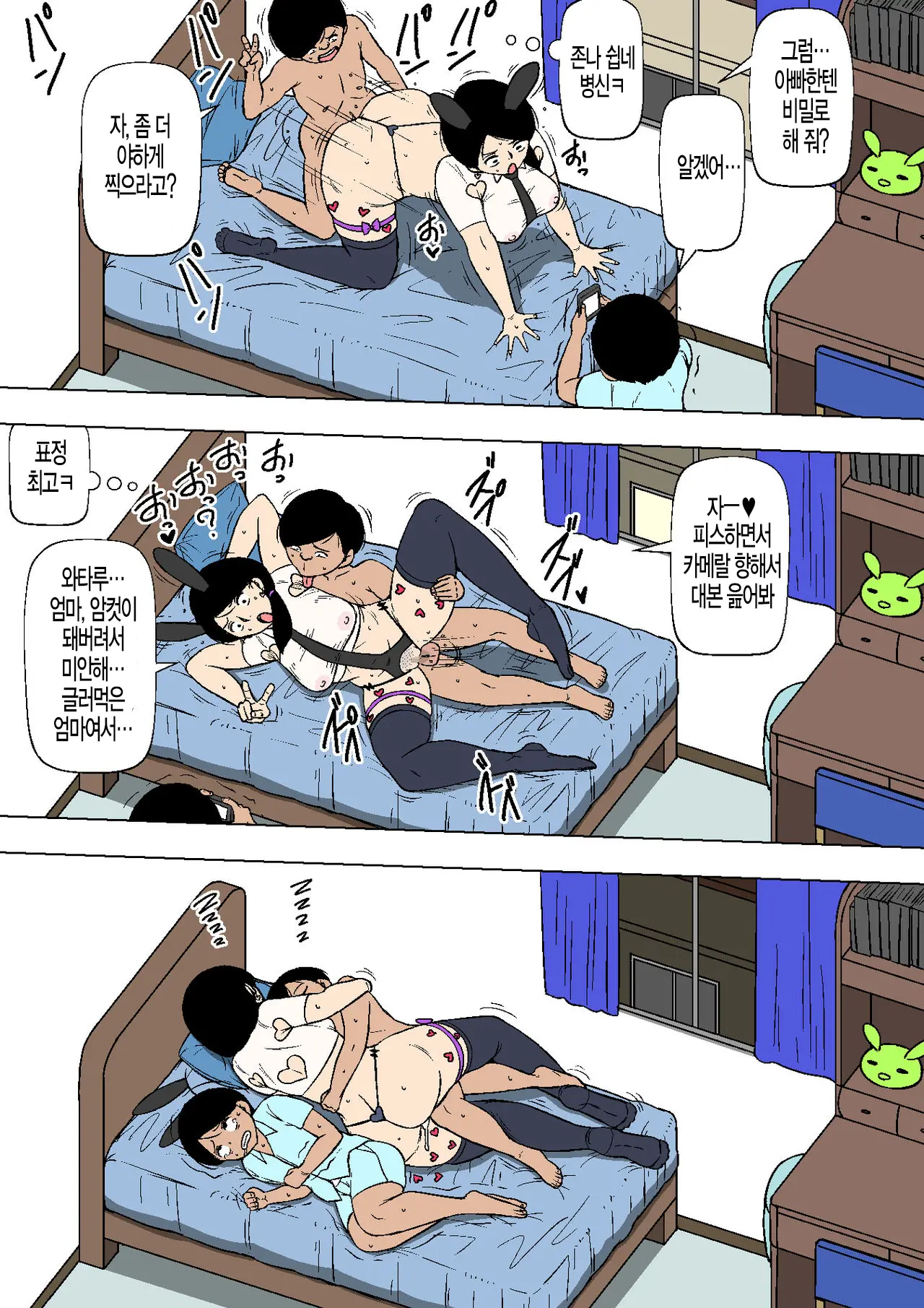 웹툰 이미지 24