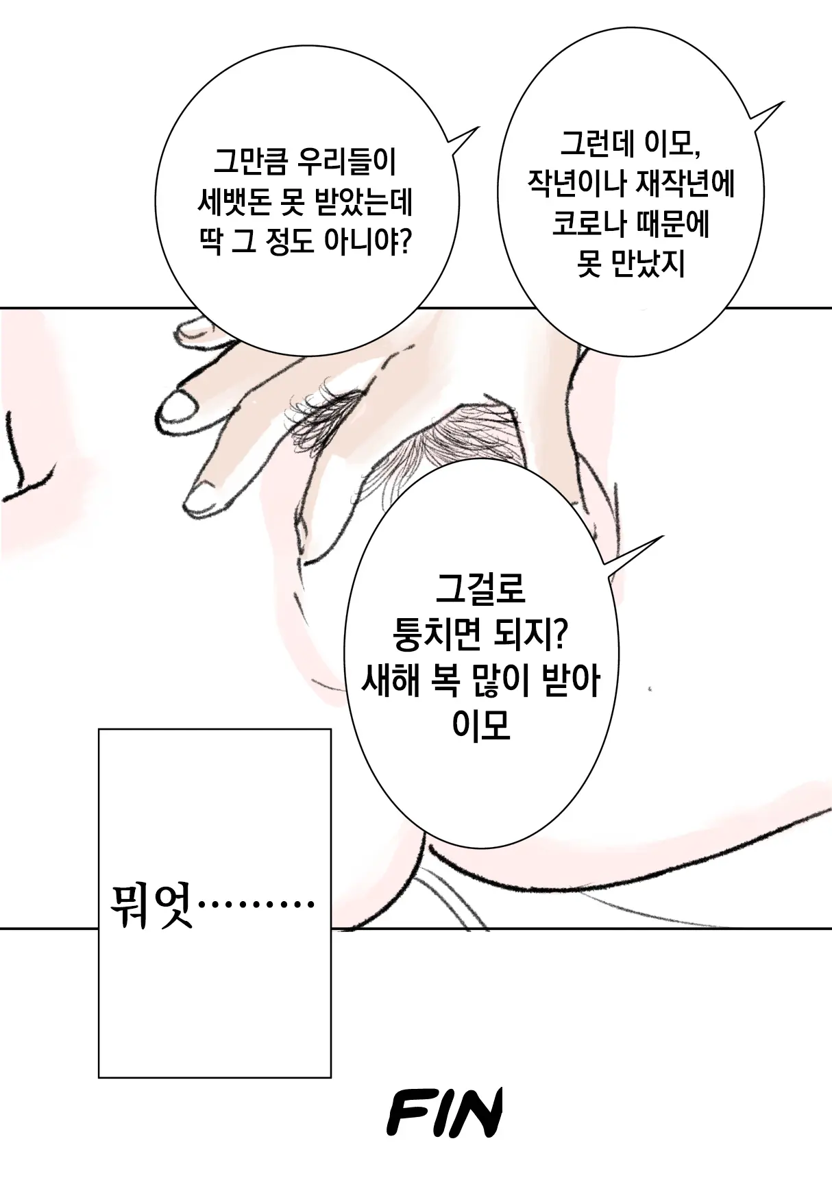 웹툰 이미지 15