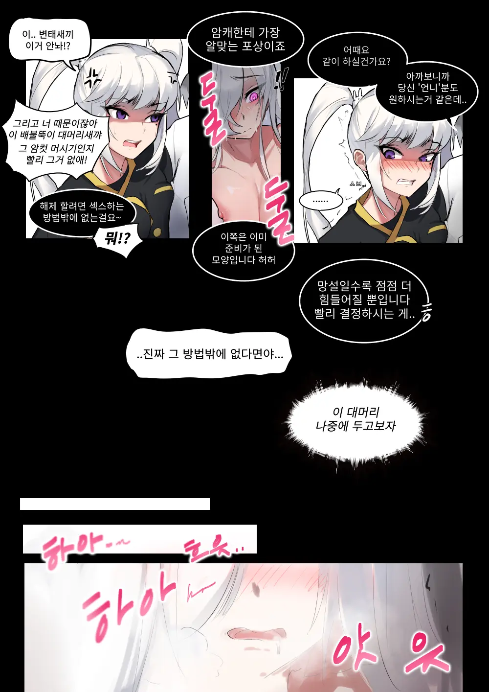 웹툰 이미지 11