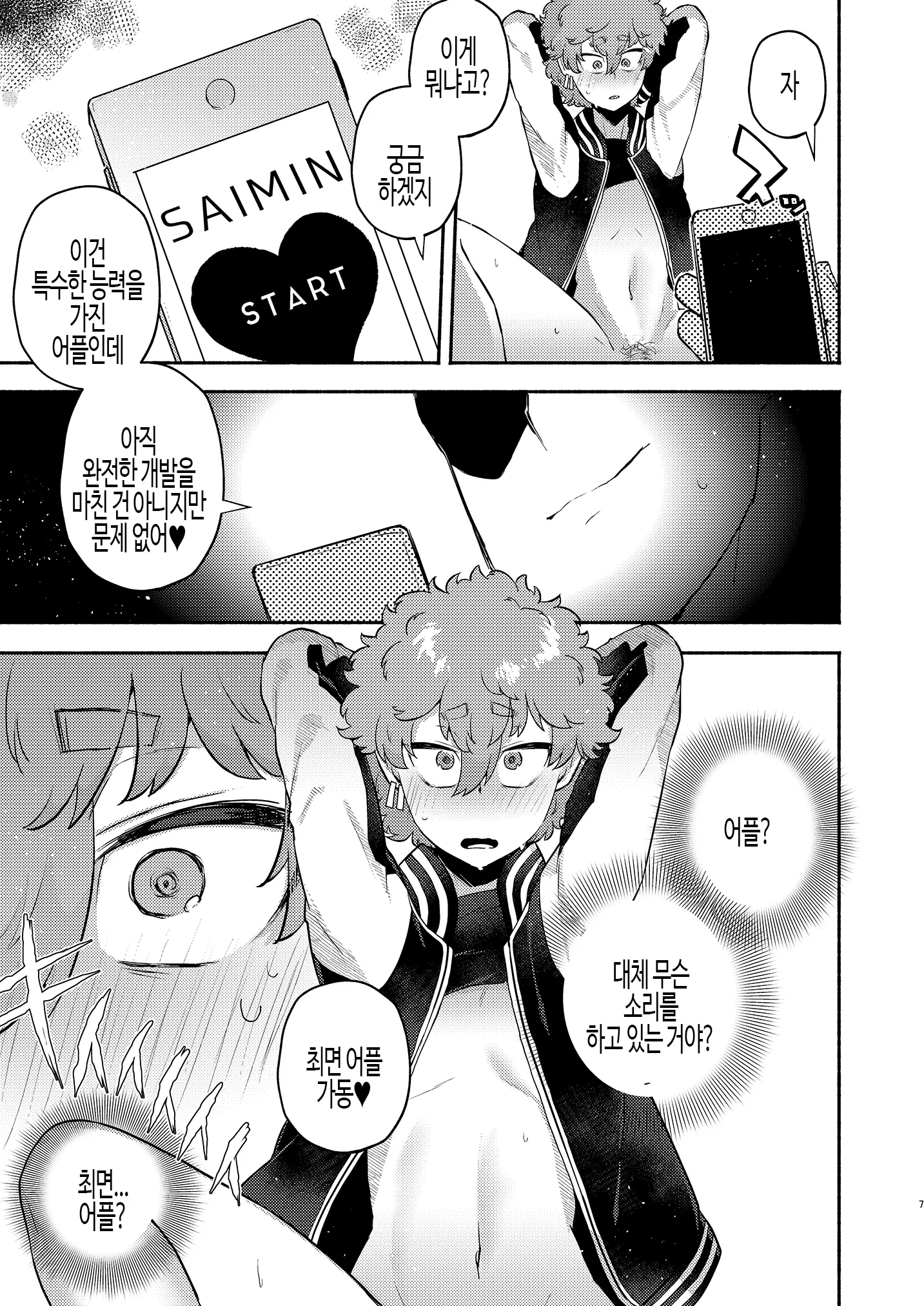 웹툰 이미지 6