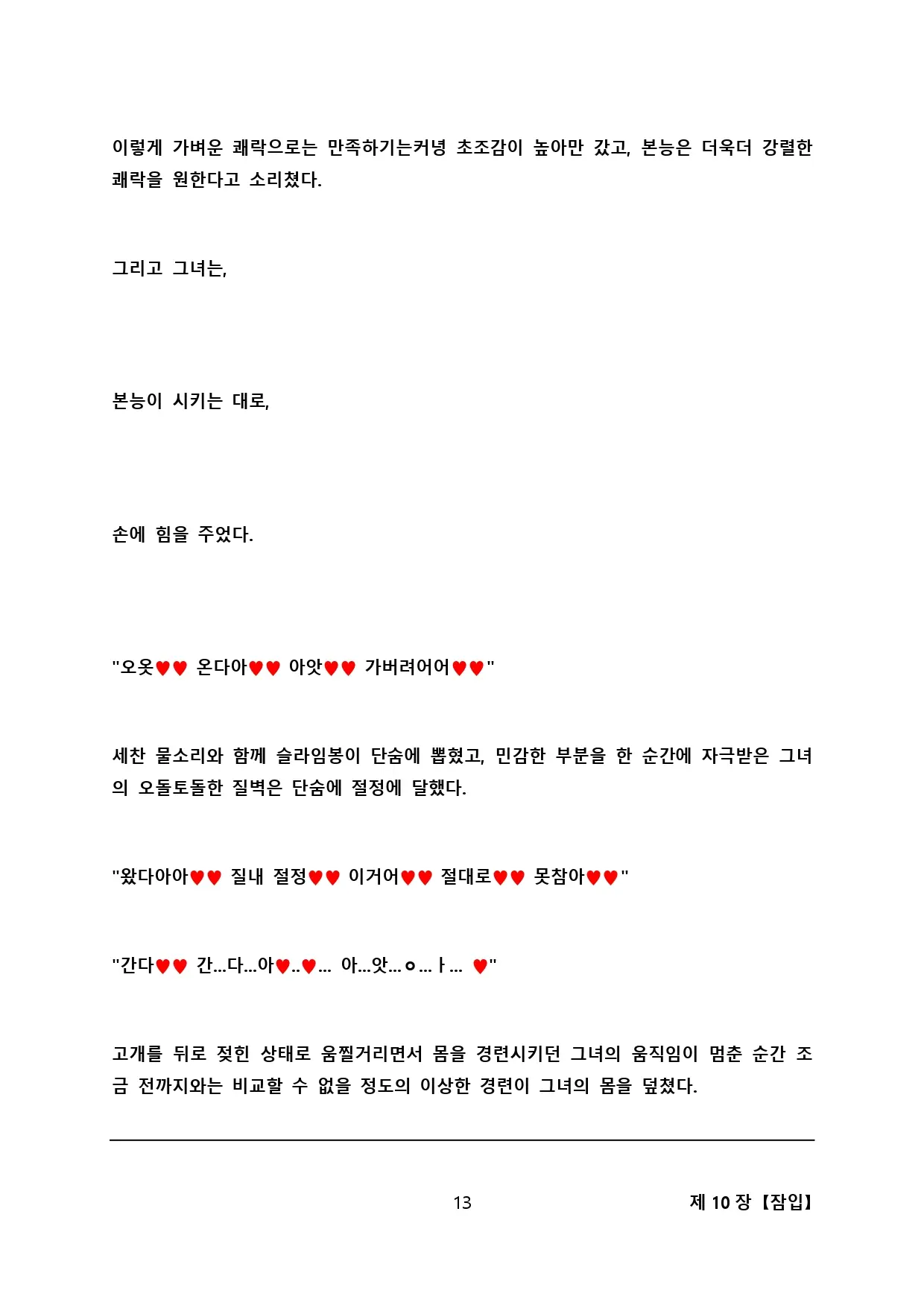 웹툰 이미지 20