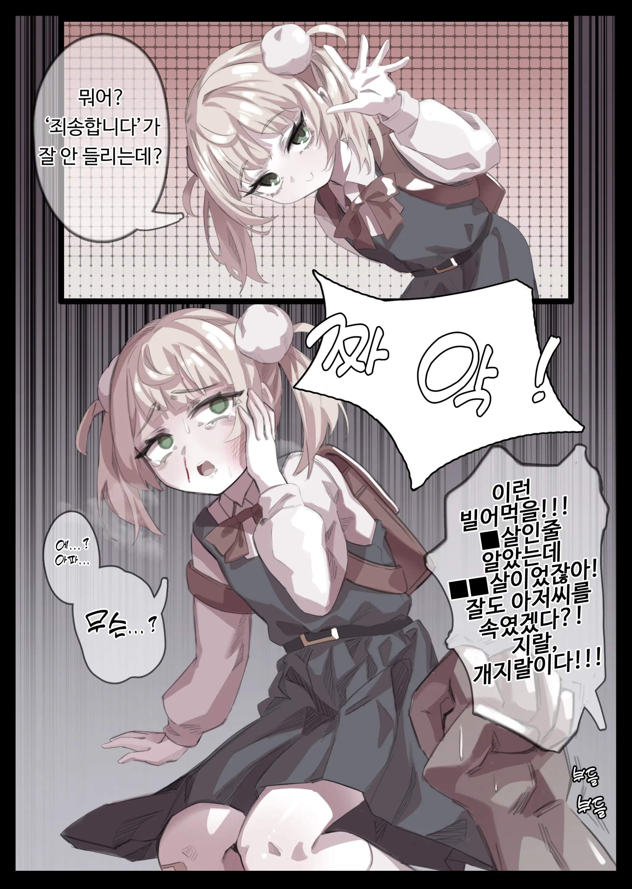 웹툰 이미지 348
