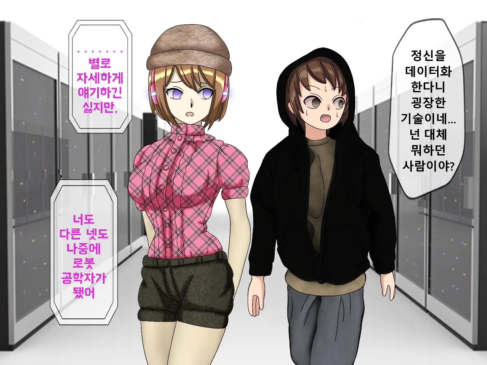 웹툰 이미지 265