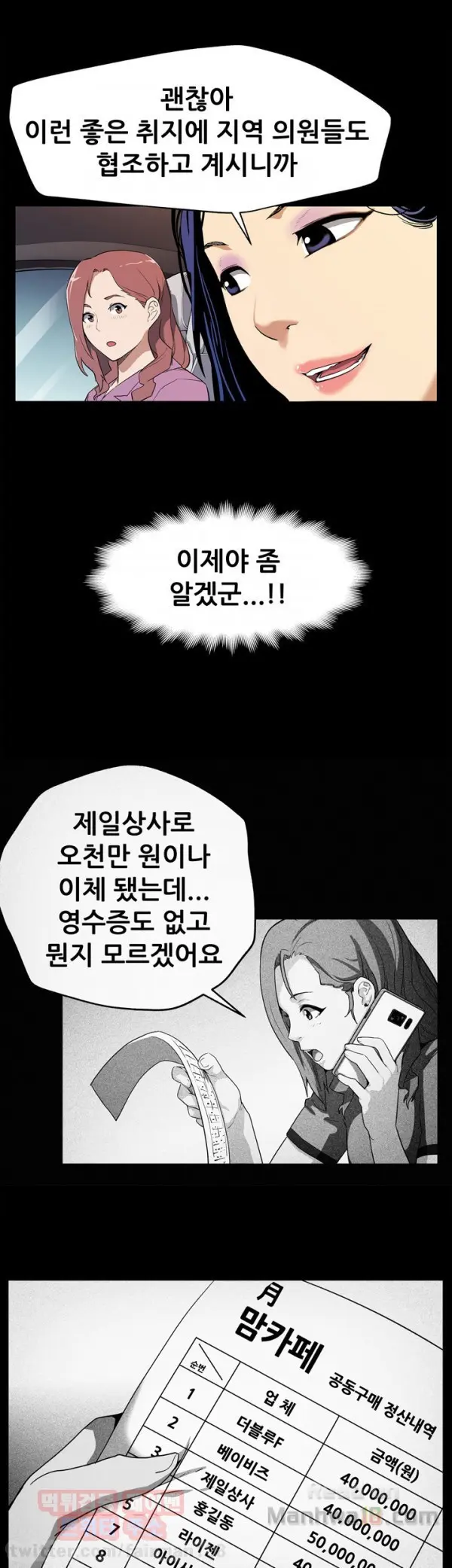 웹툰 이미지 244