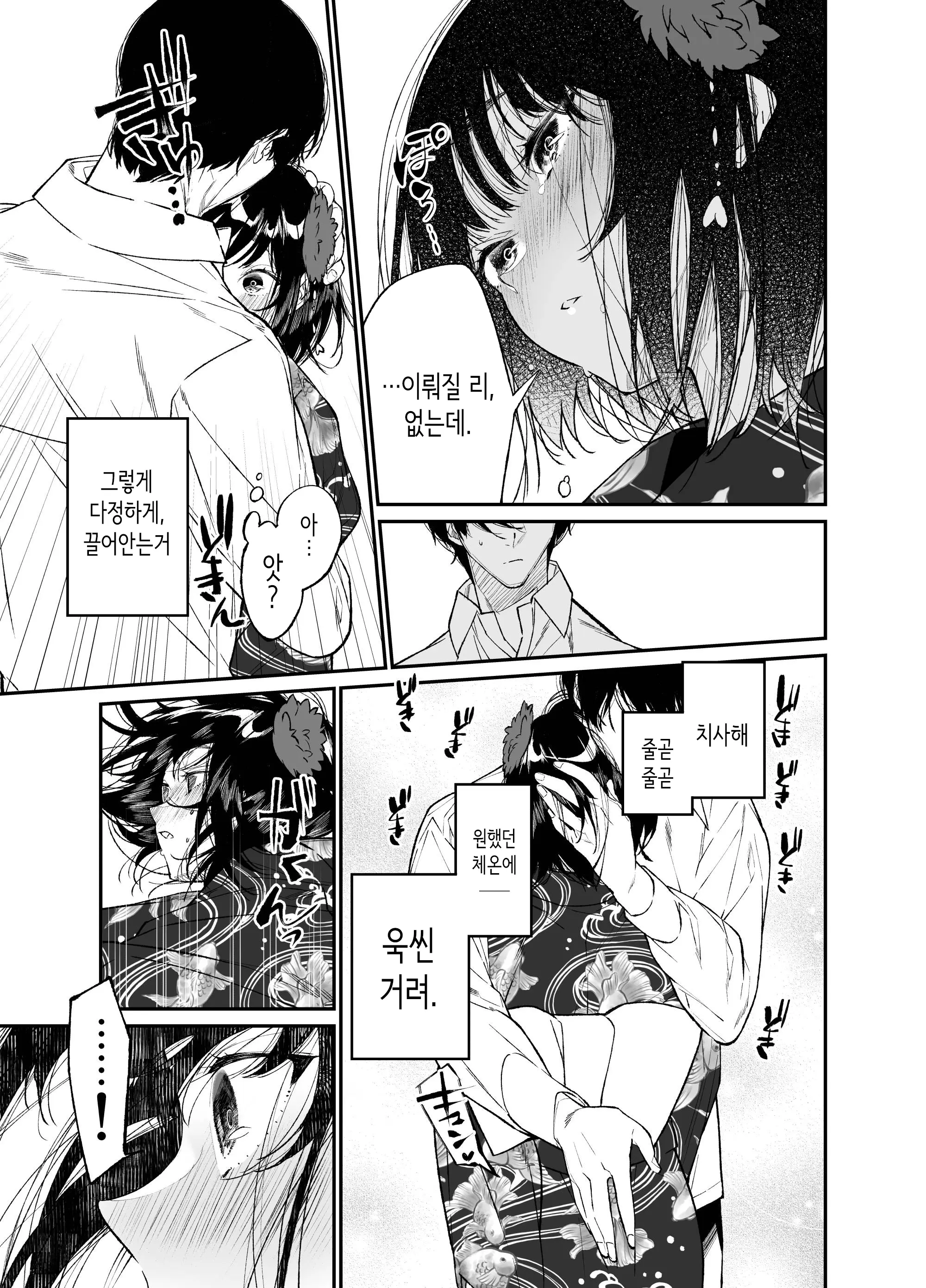 웹툰 이미지 18