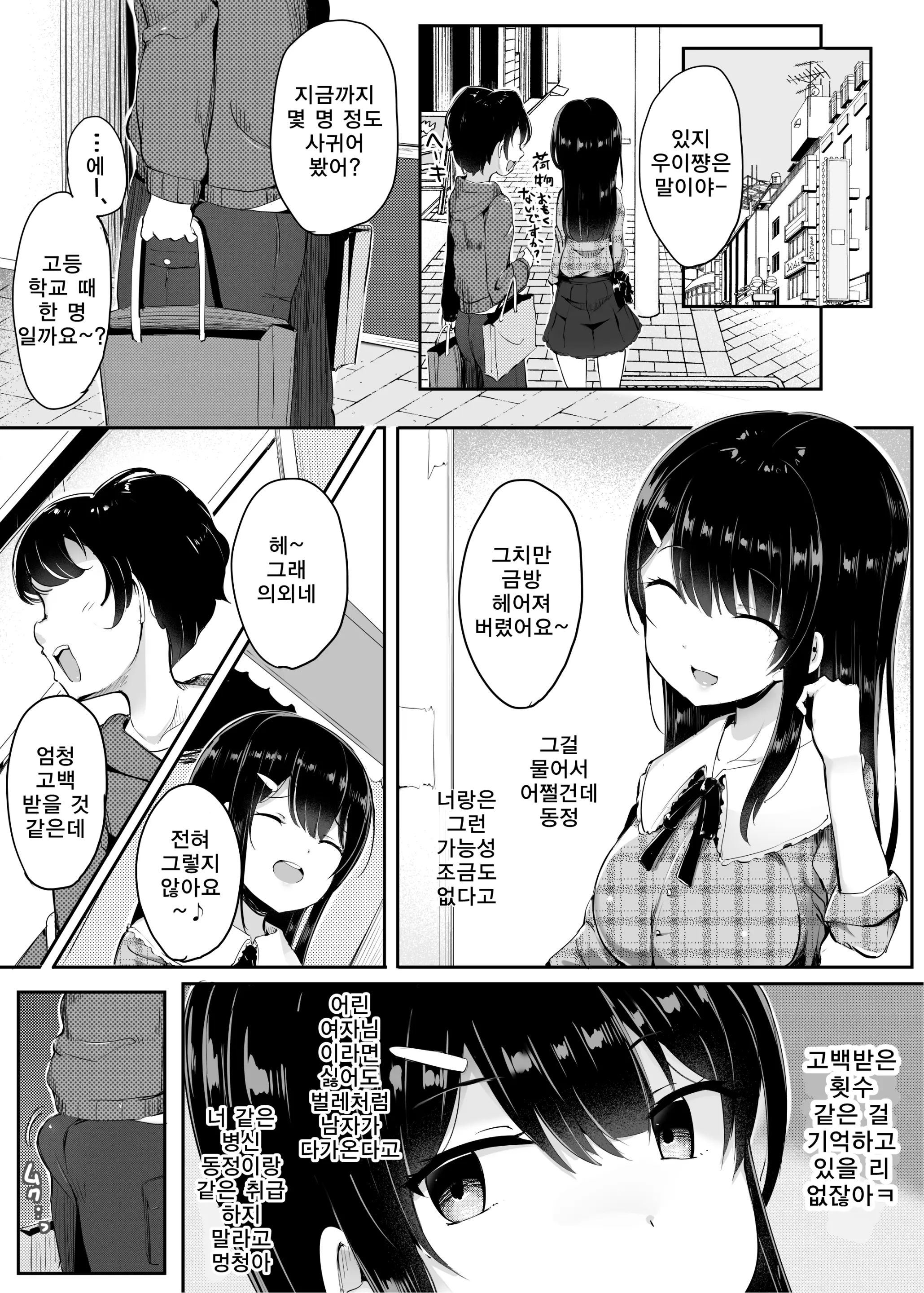 웹툰 이미지 4