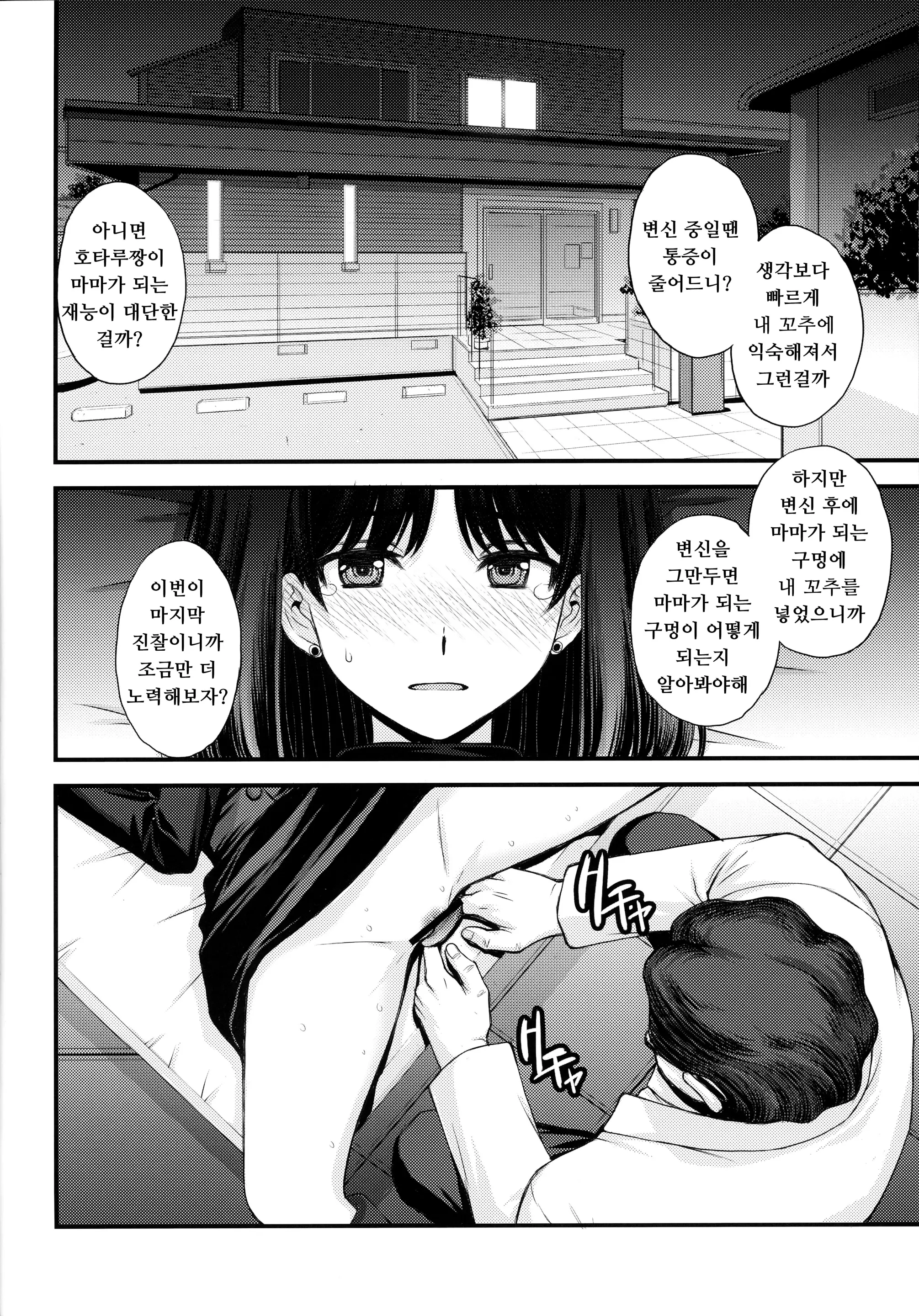 웹툰 이미지 29