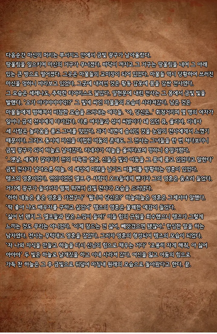 웹툰 이미지 166