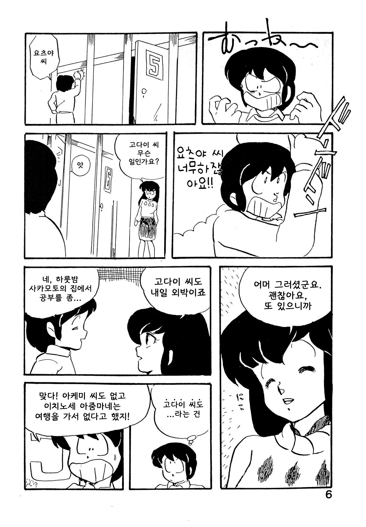 웹툰 이미지 5