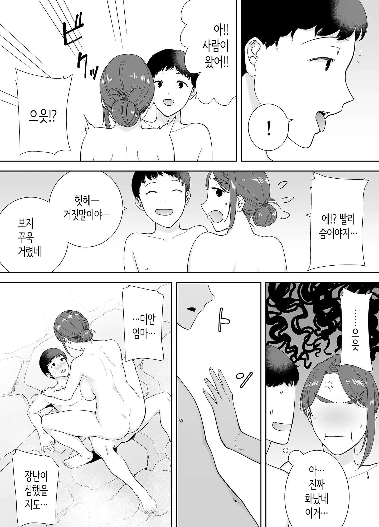 웹툰 이미지 17