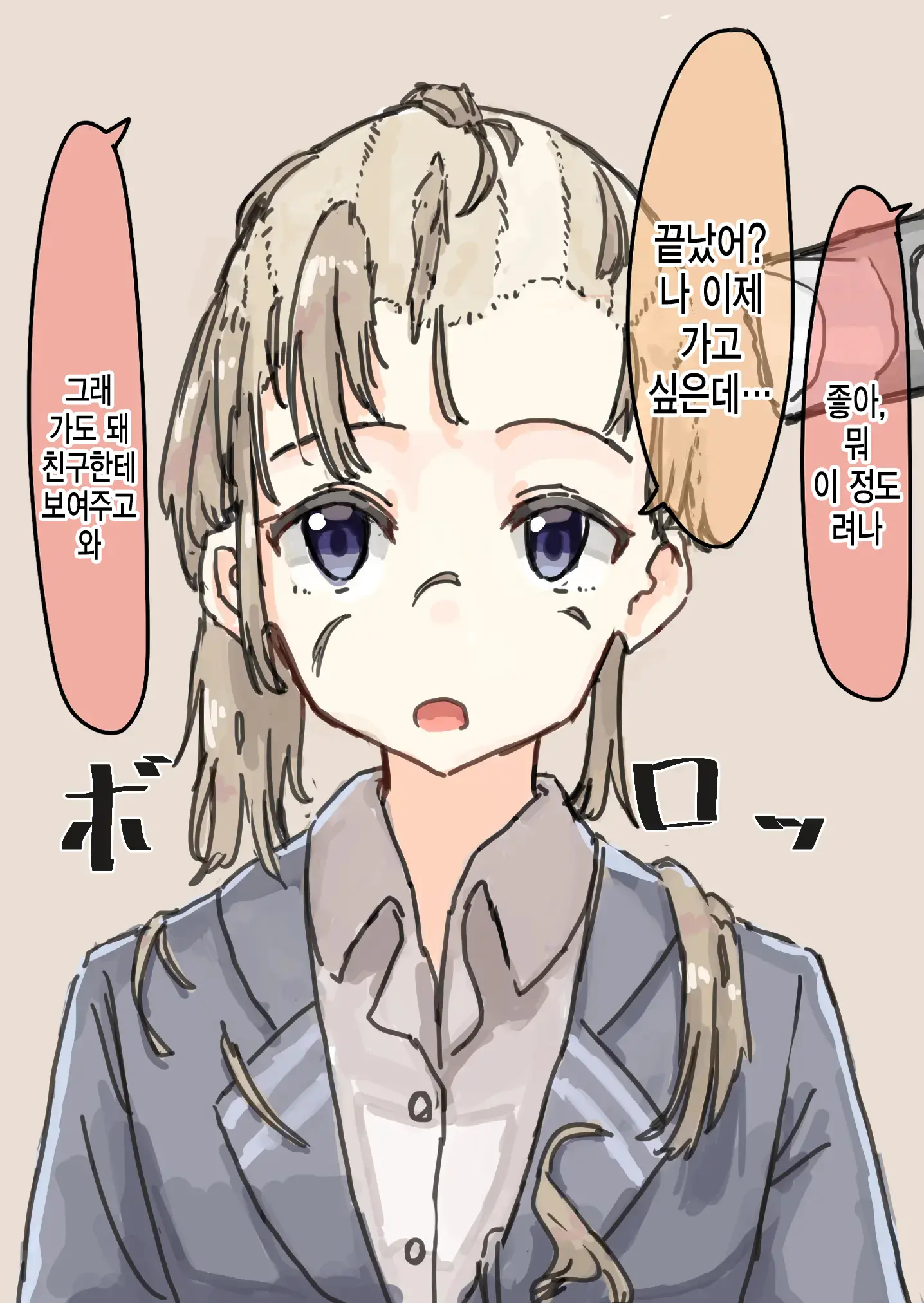 웹툰 이미지 92