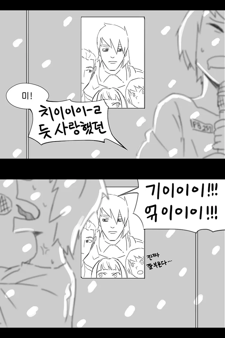 웹툰 이미지 214
