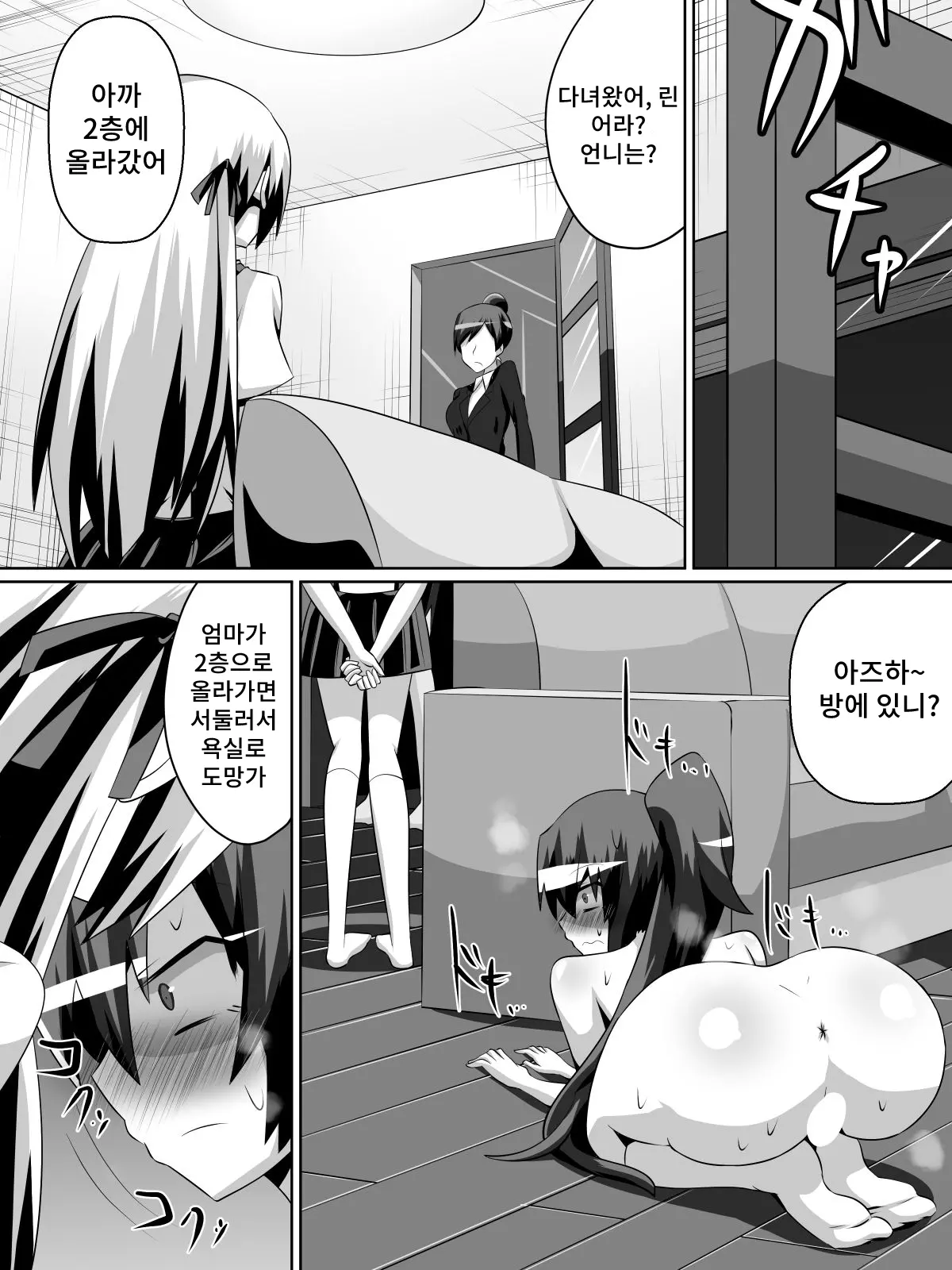 웹툰 이미지 14