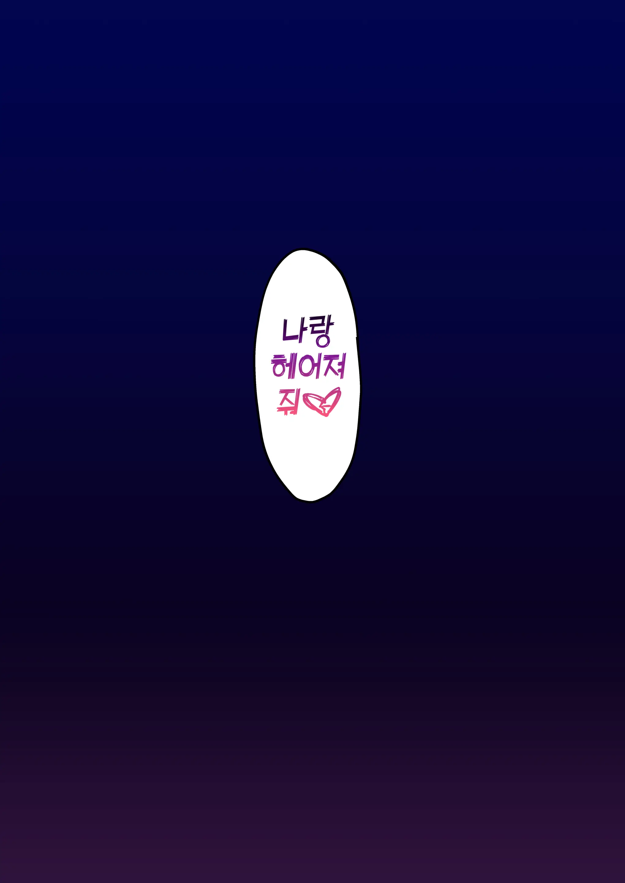 웹툰 이미지 25