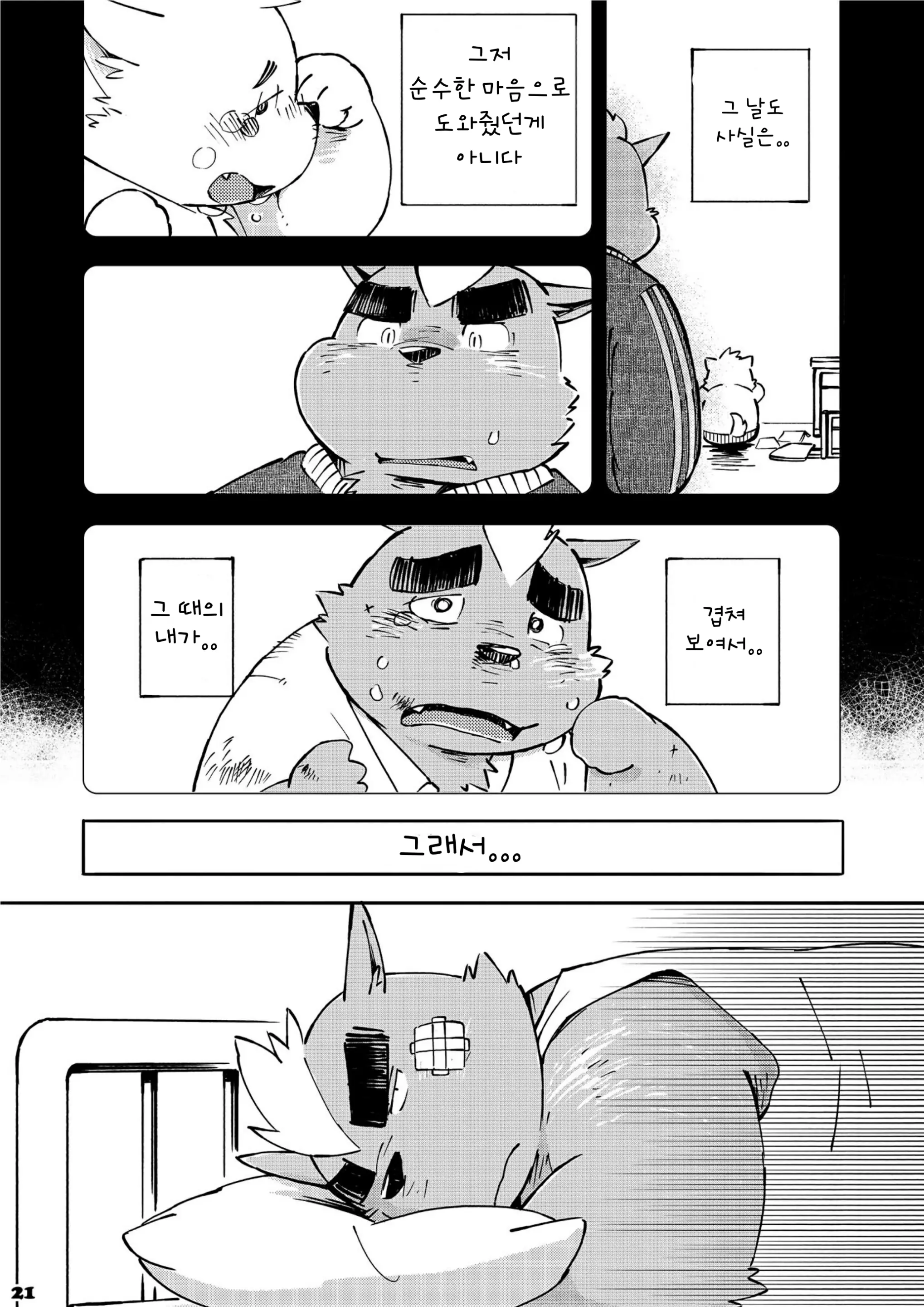 웹툰 이미지 104