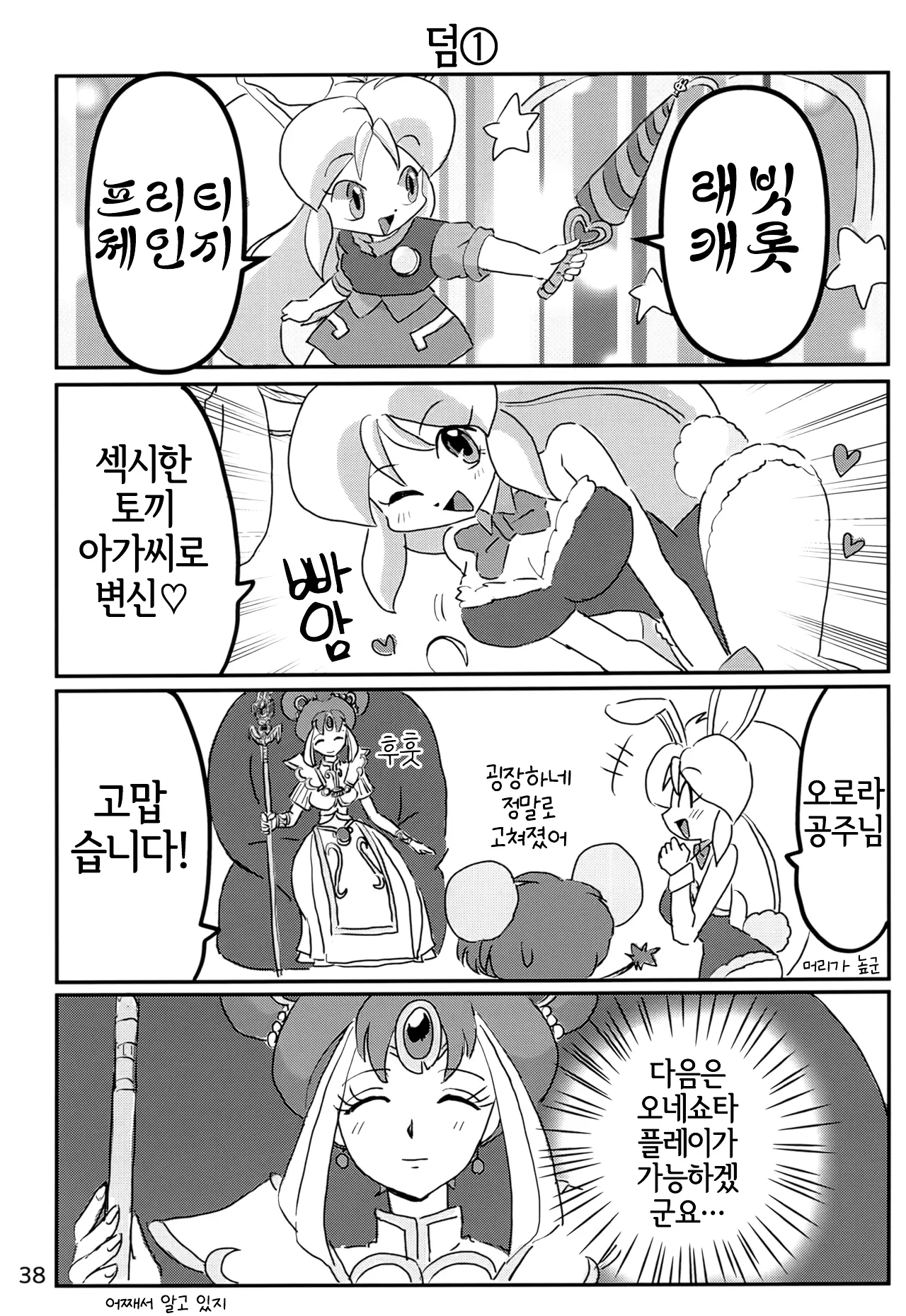 웹툰 이미지 36