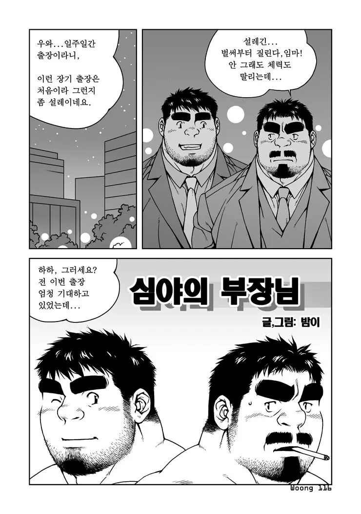 웹툰 이미지 1