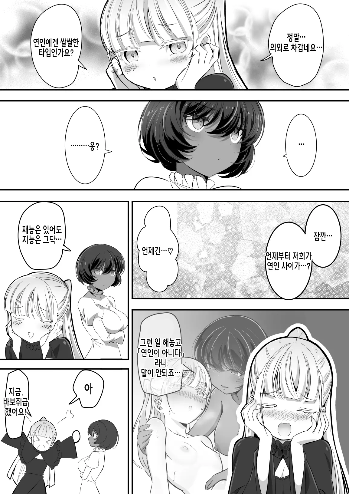 웹툰 이미지 5