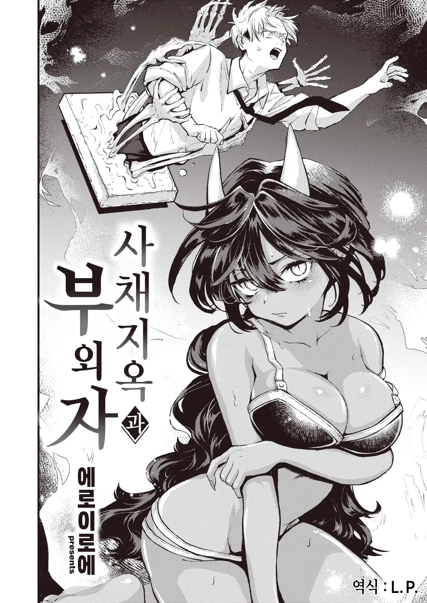 웹툰 이미지 2