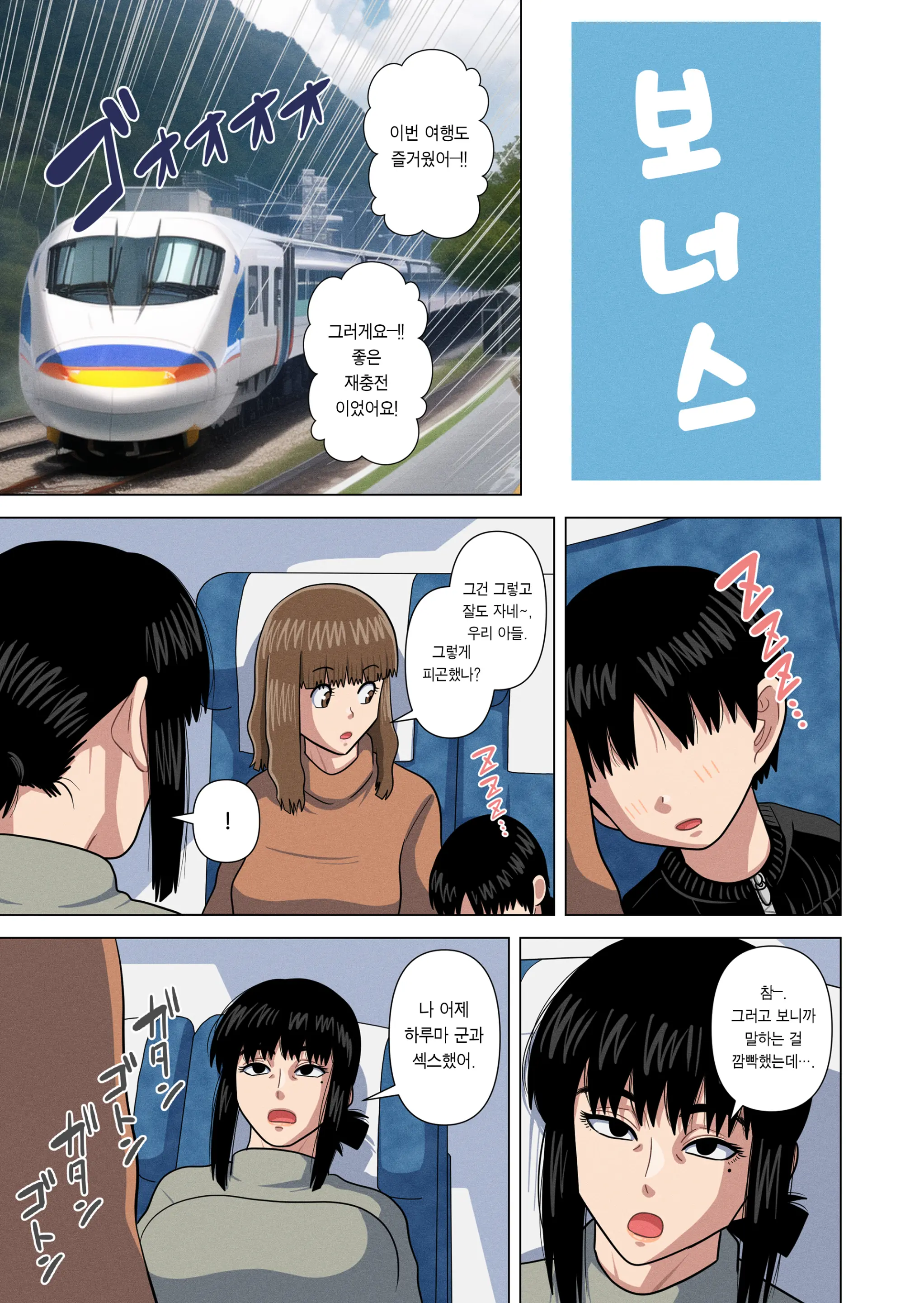 웹툰 이미지 43