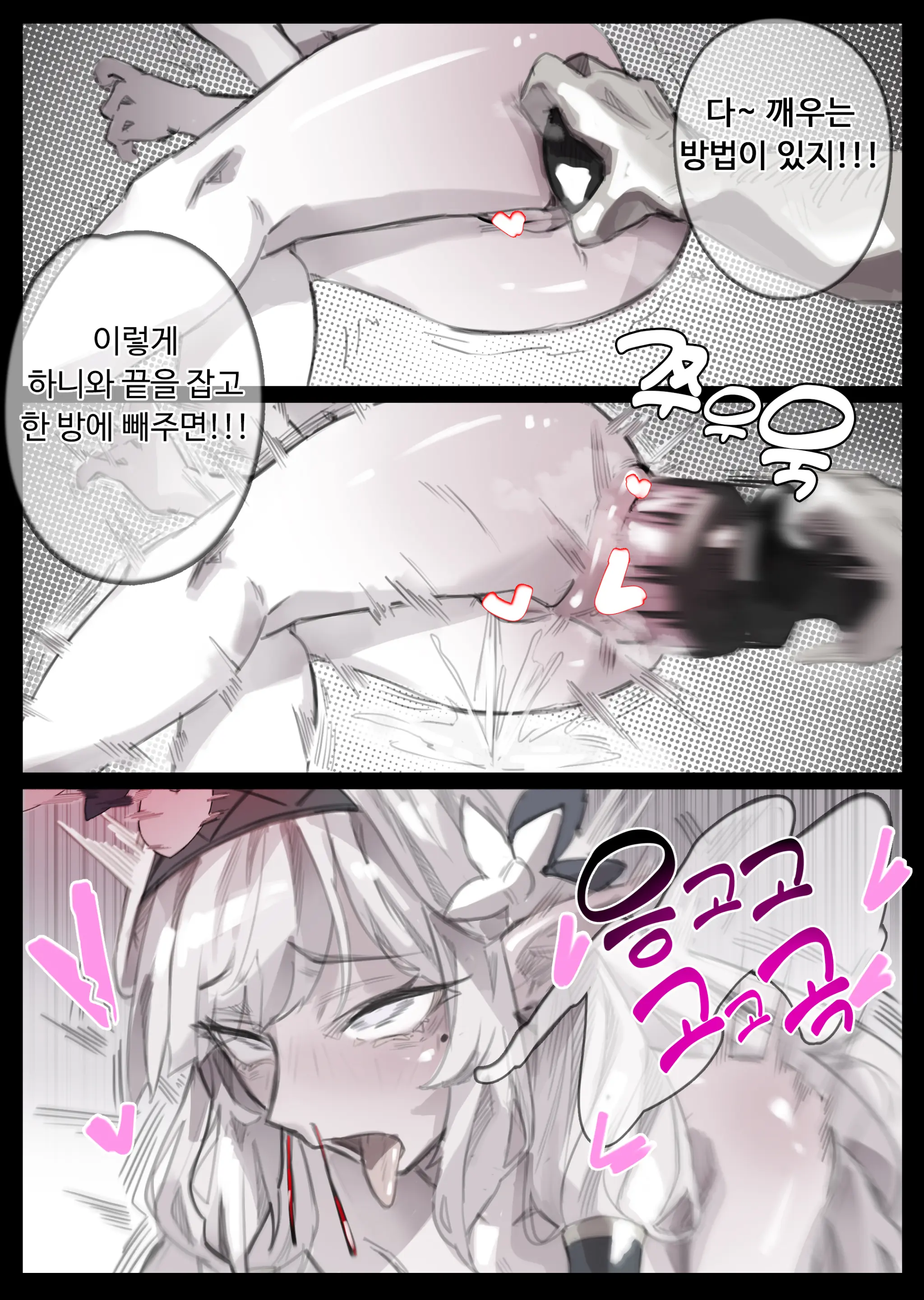 웹툰 이미지 238