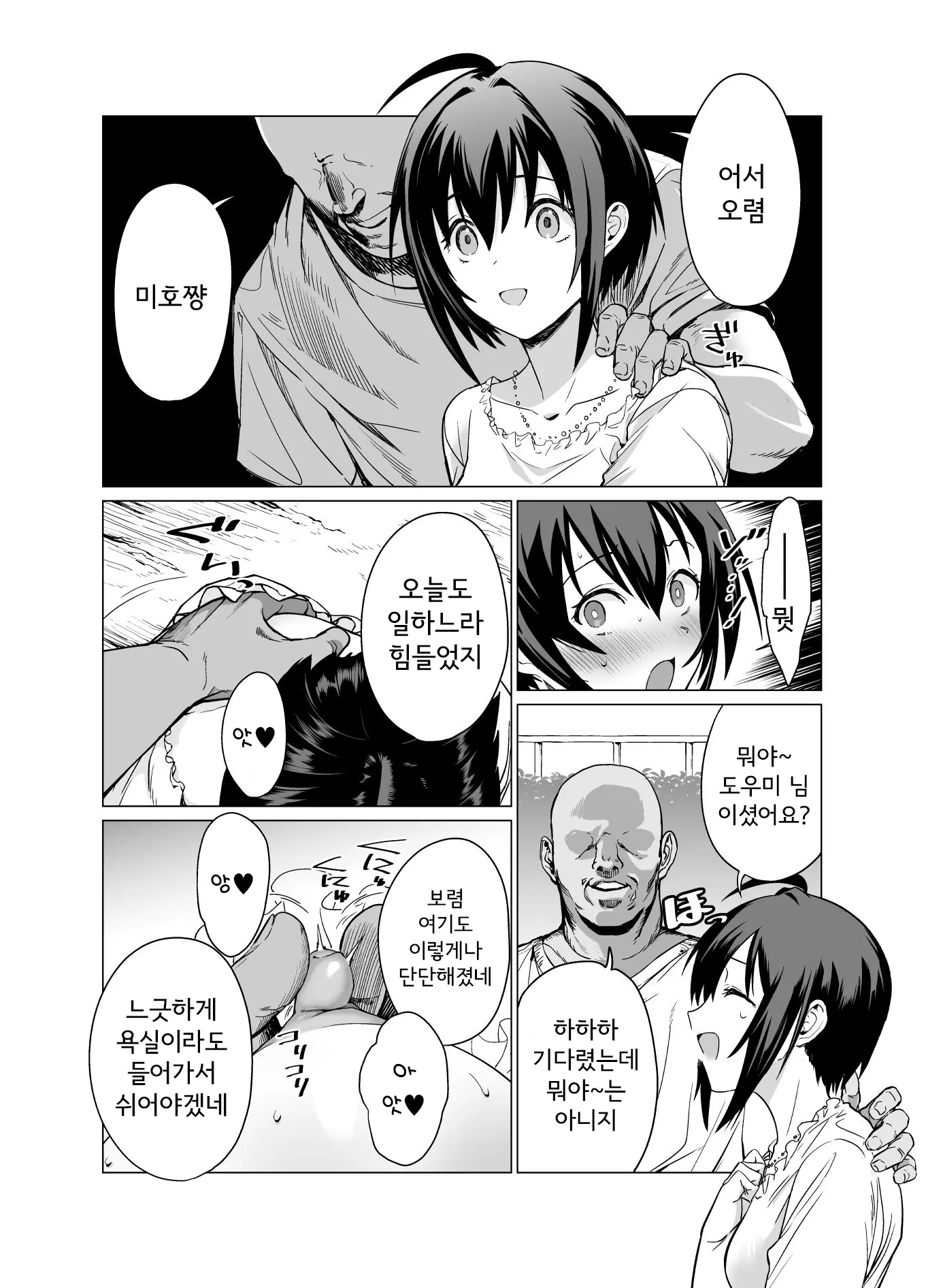 웹툰 이미지 9