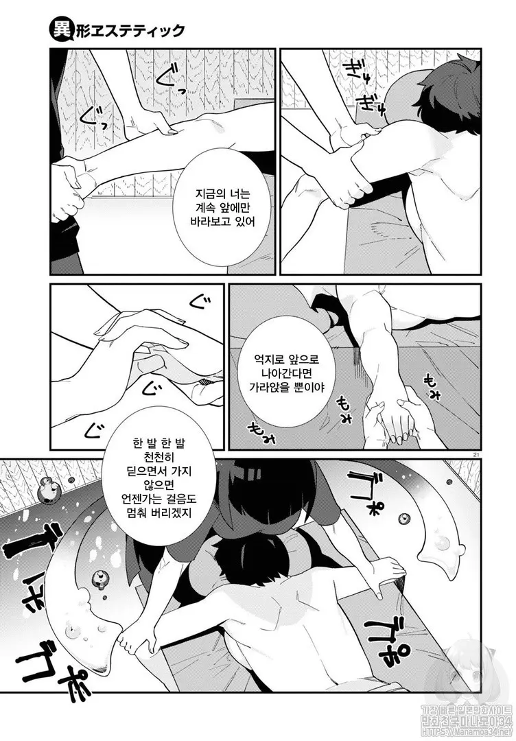 웹툰 이미지 145