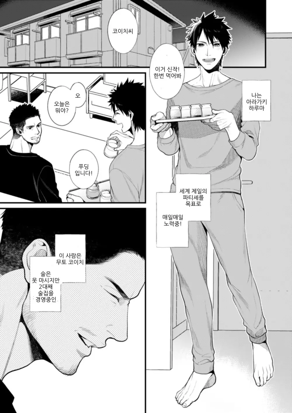 웹툰 이미지 3