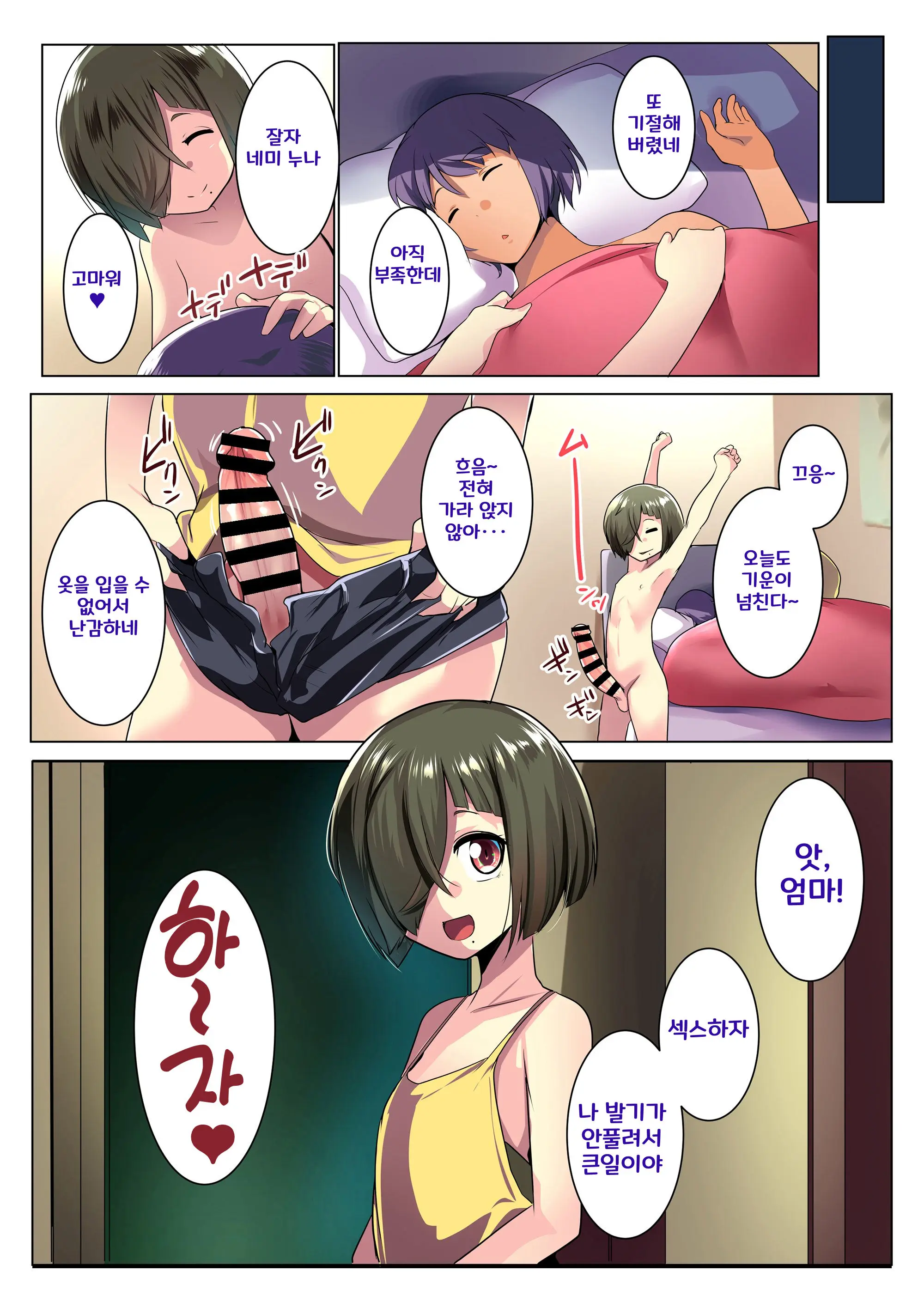 웹툰 이미지 33
