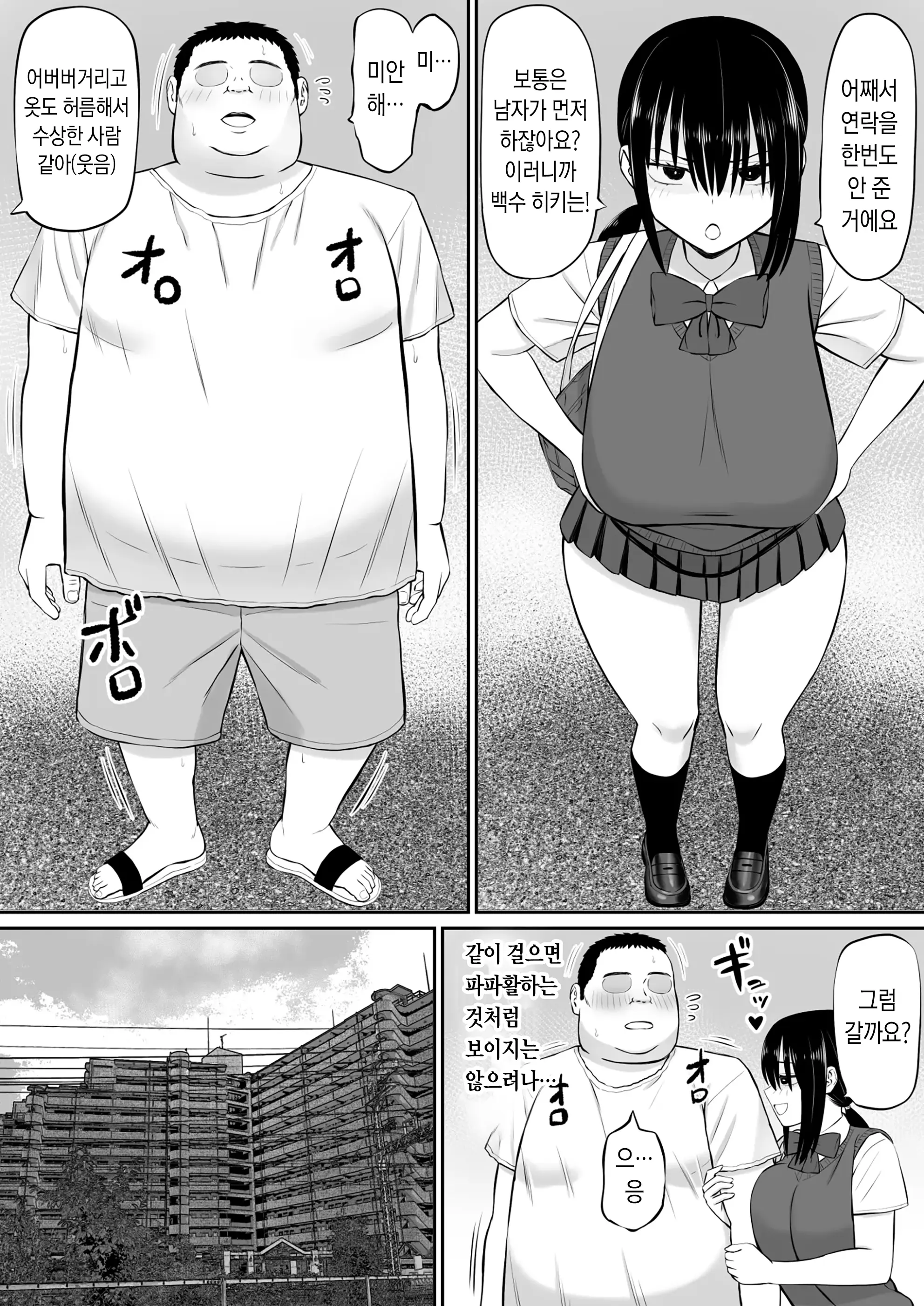 웹툰 이미지 30