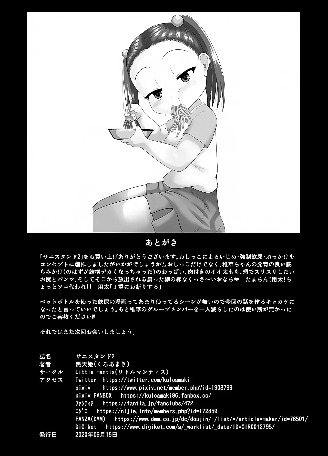 웹툰 이미지 28