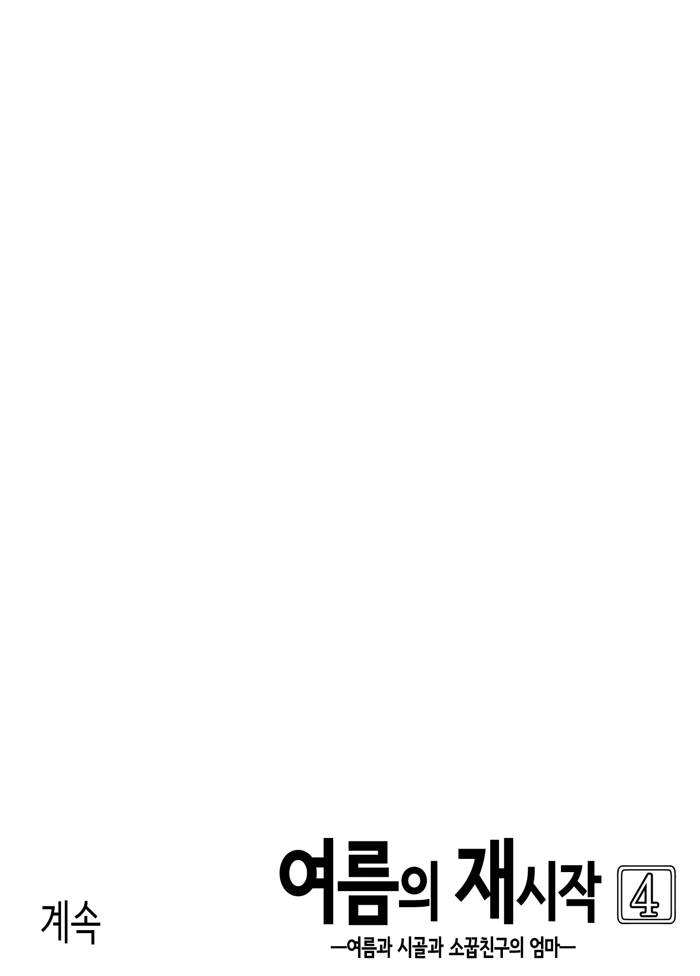웹툰 이미지 429