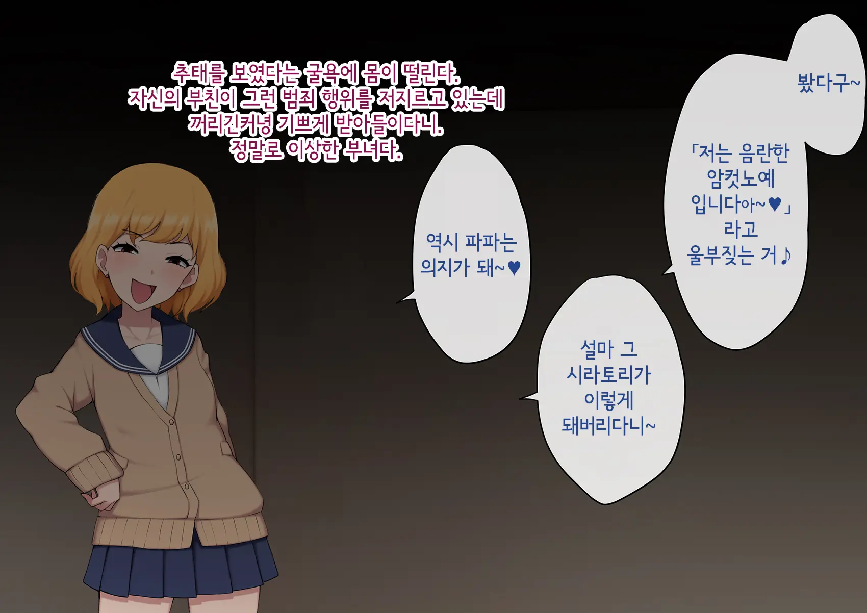 웹툰 이미지 148