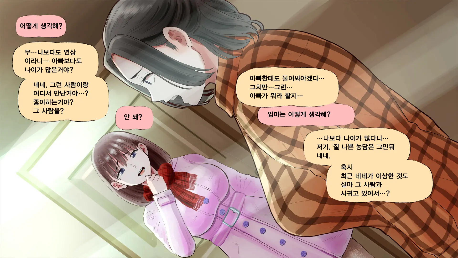 웹툰 이미지 187