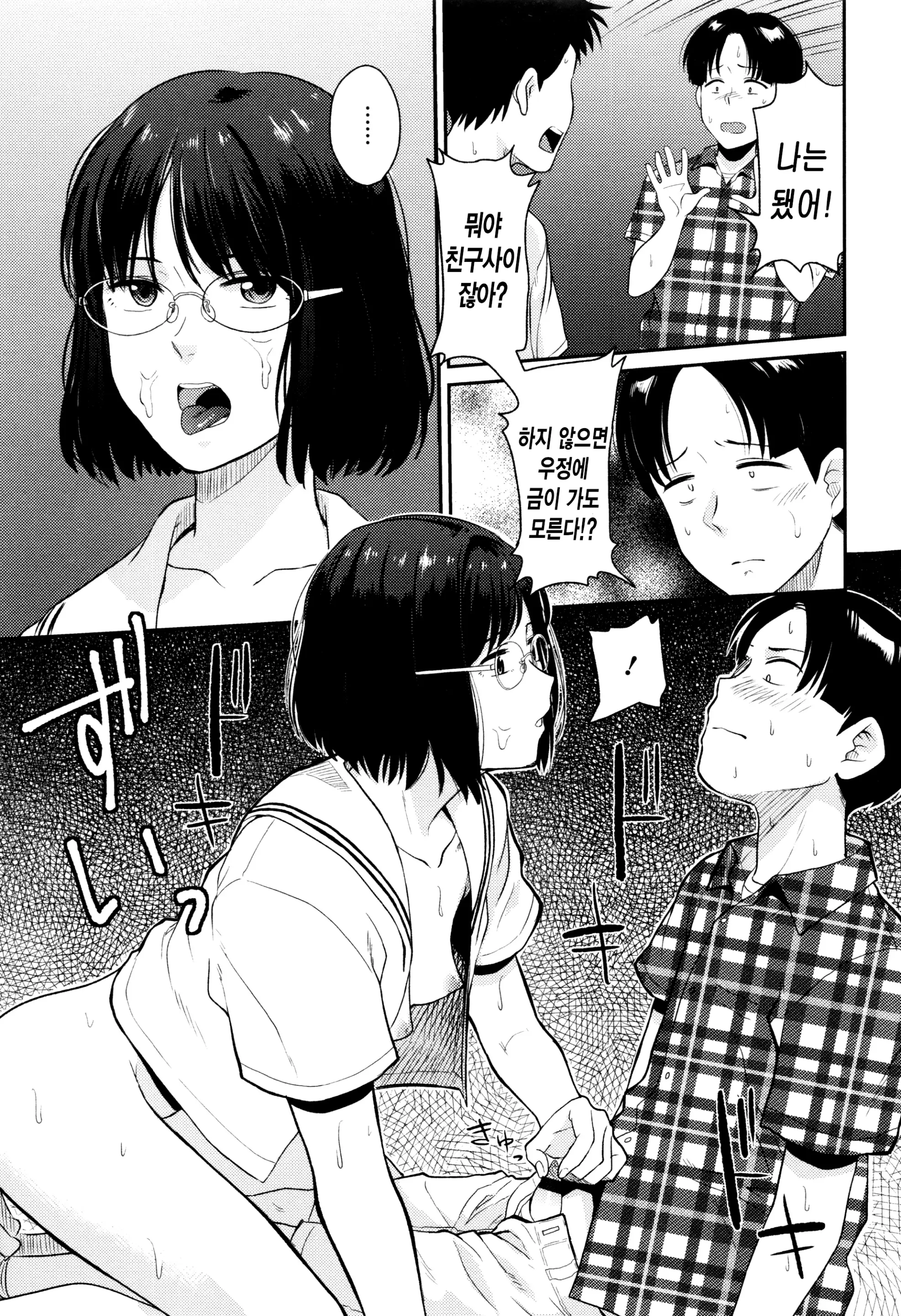 웹툰 이미지 119