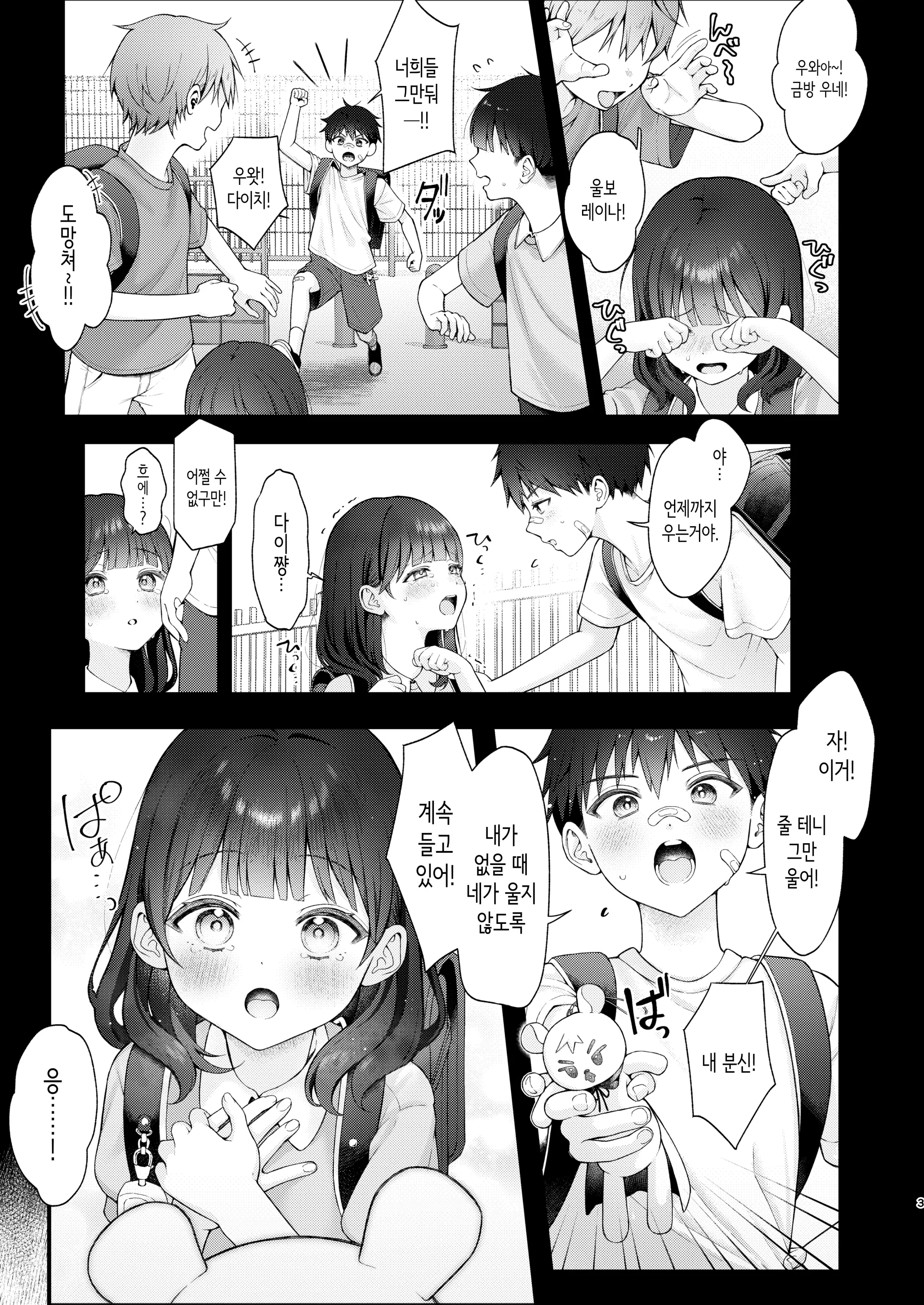 웹툰 이미지 2