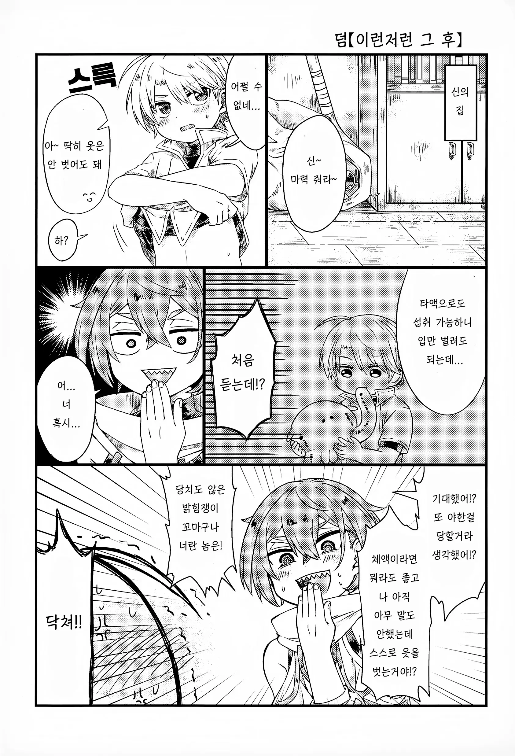 웹툰 이미지 25