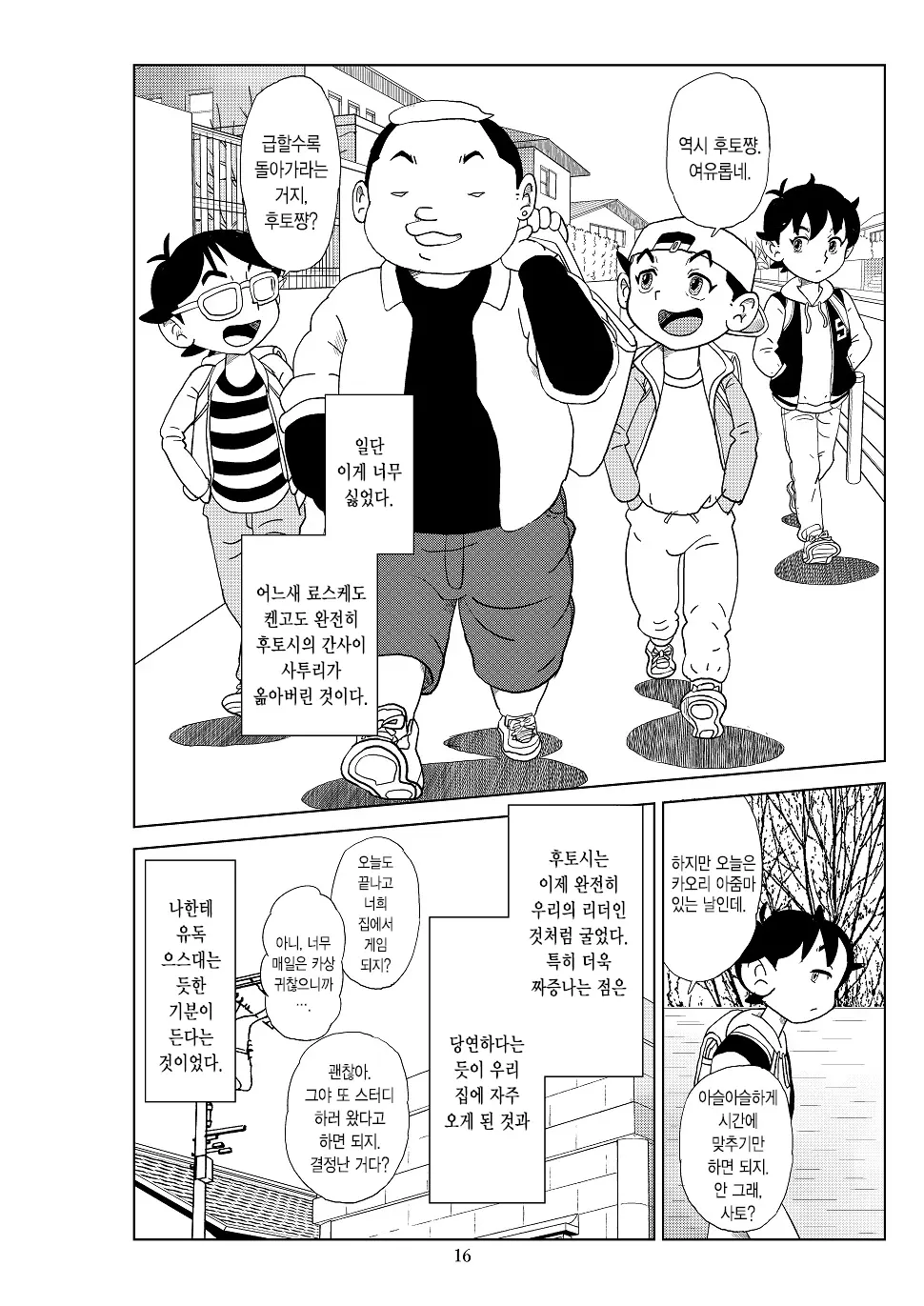 웹툰 이미지 18