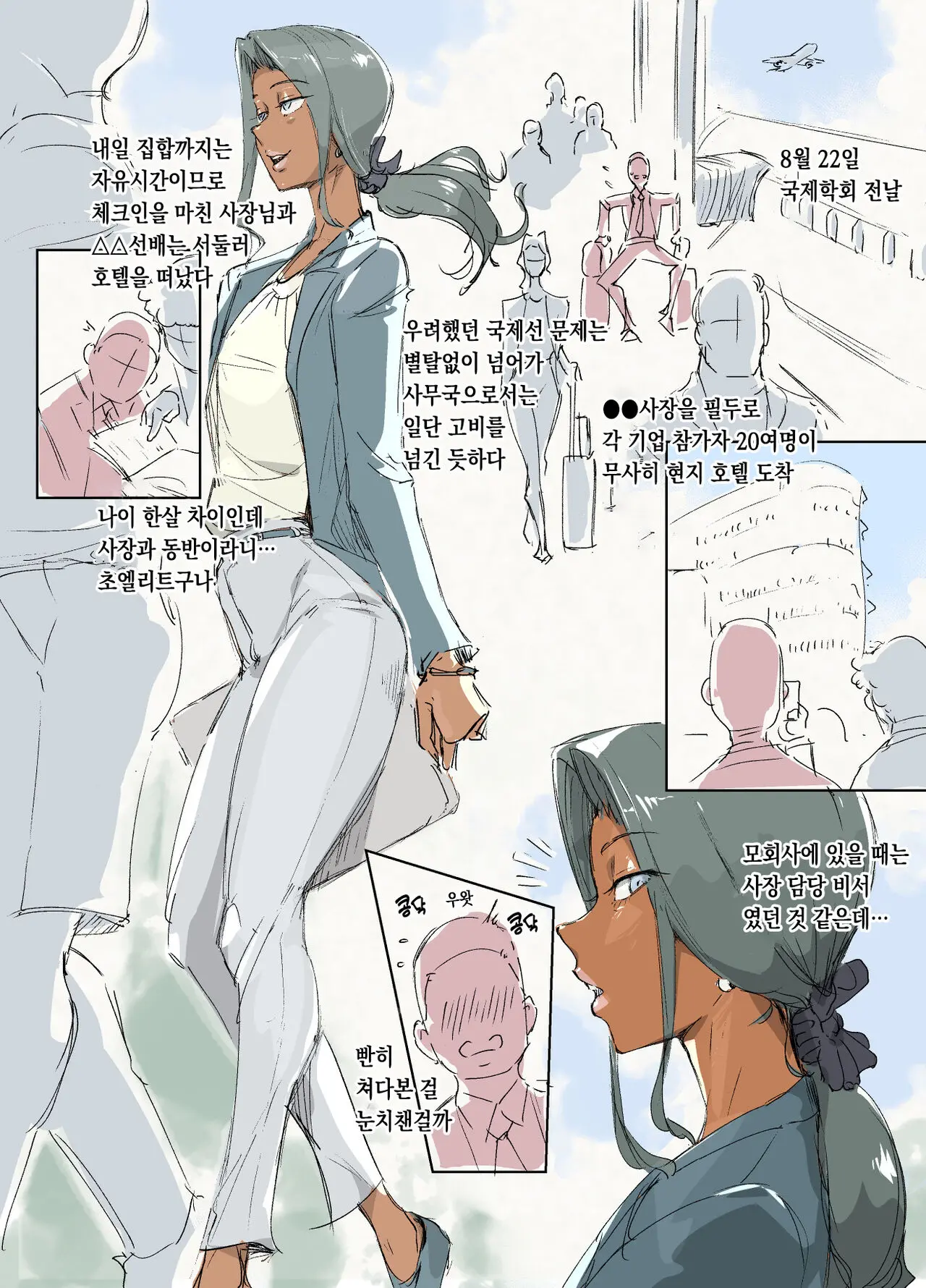 웹툰 이미지 1