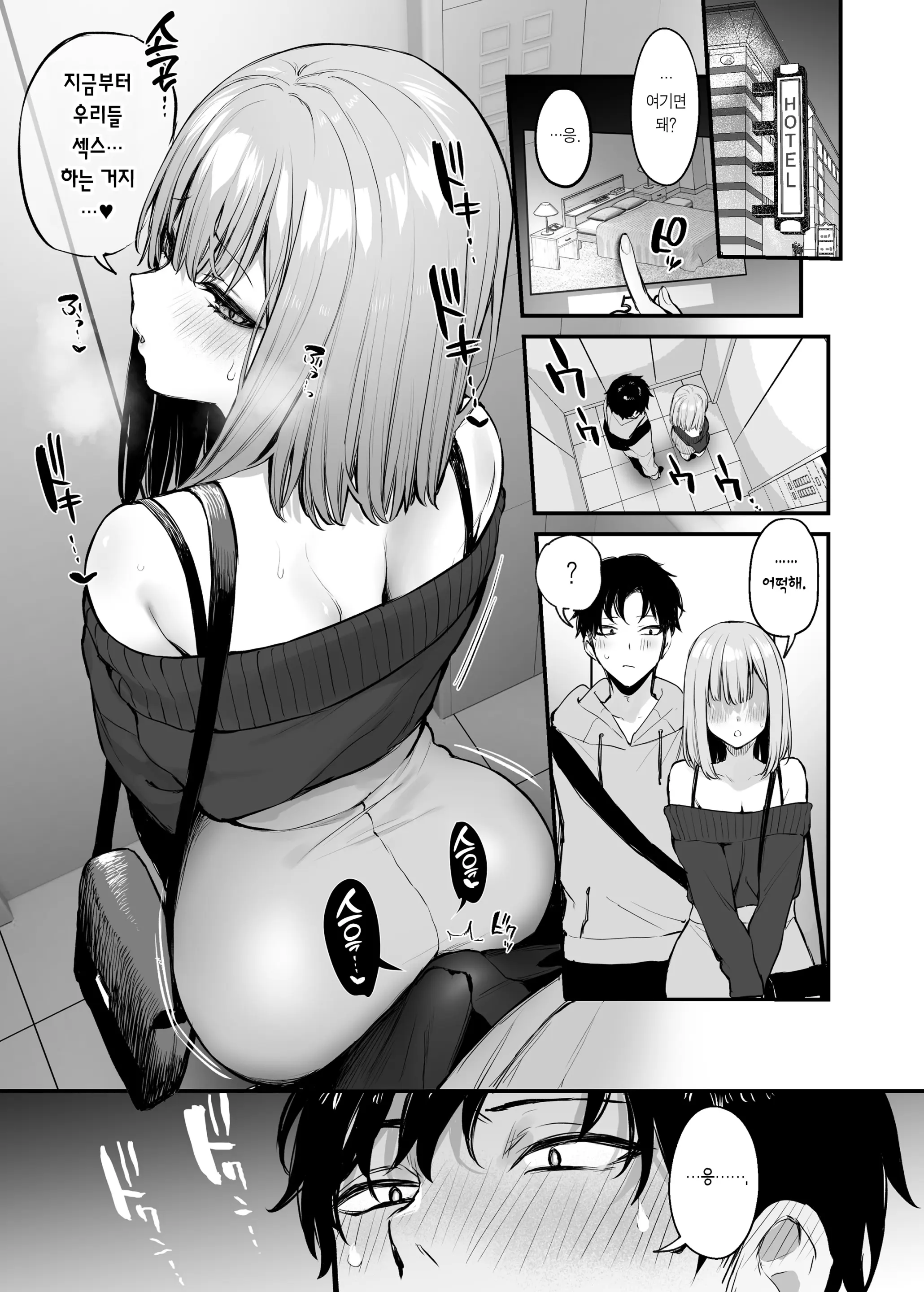 웹툰 이미지 23