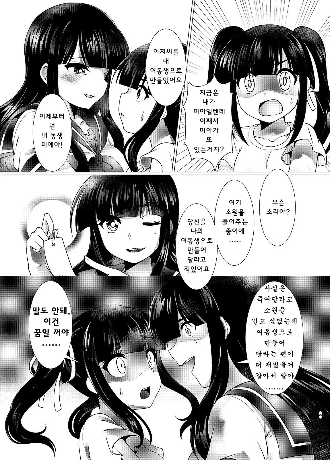 웹툰 이미지 8