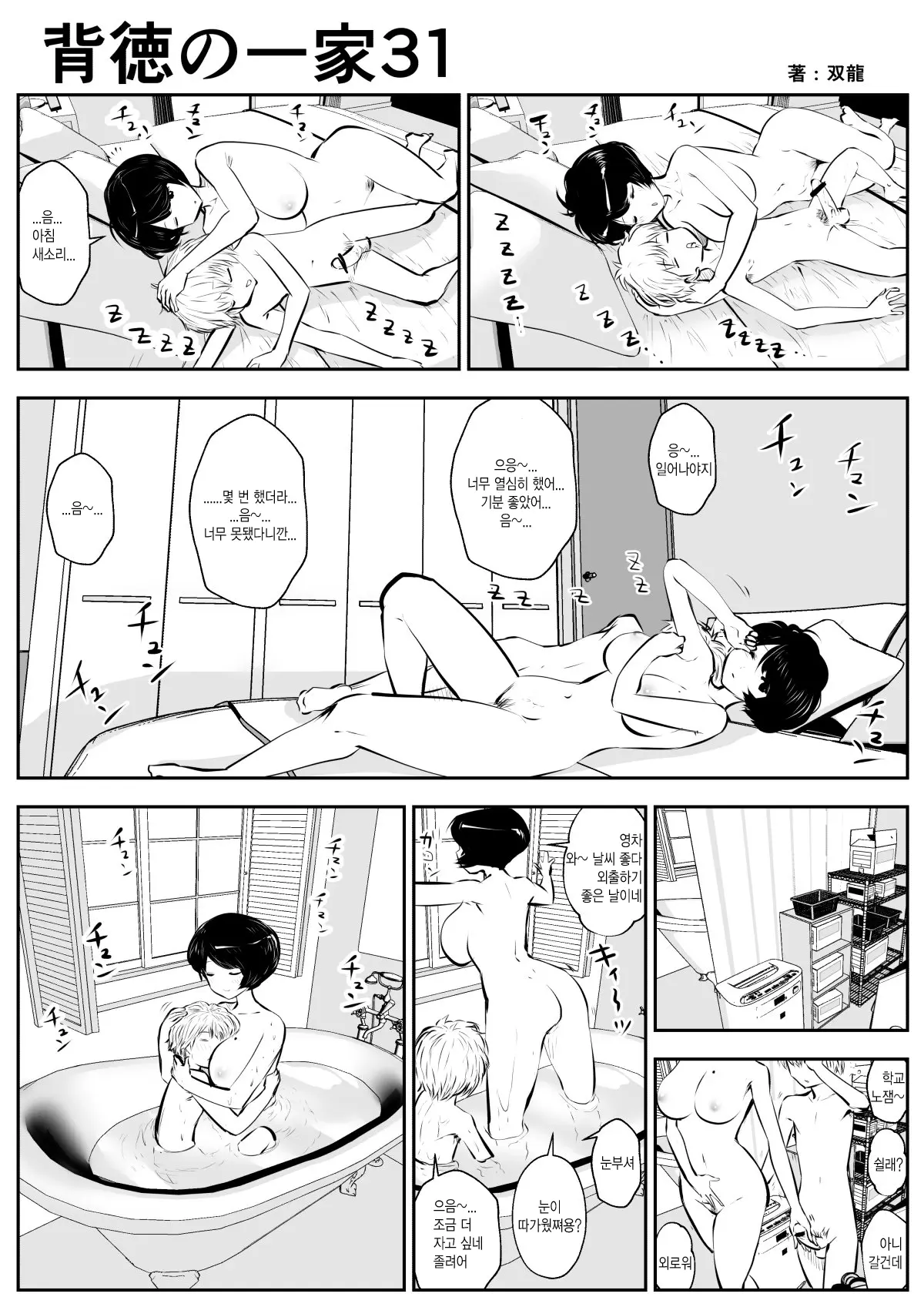 웹툰 이미지 30