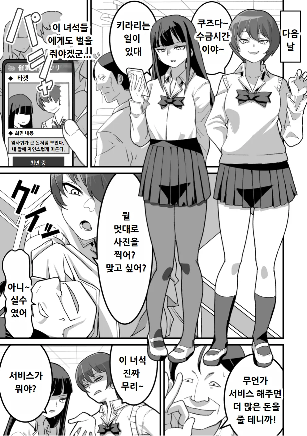 웹툰 이미지 83